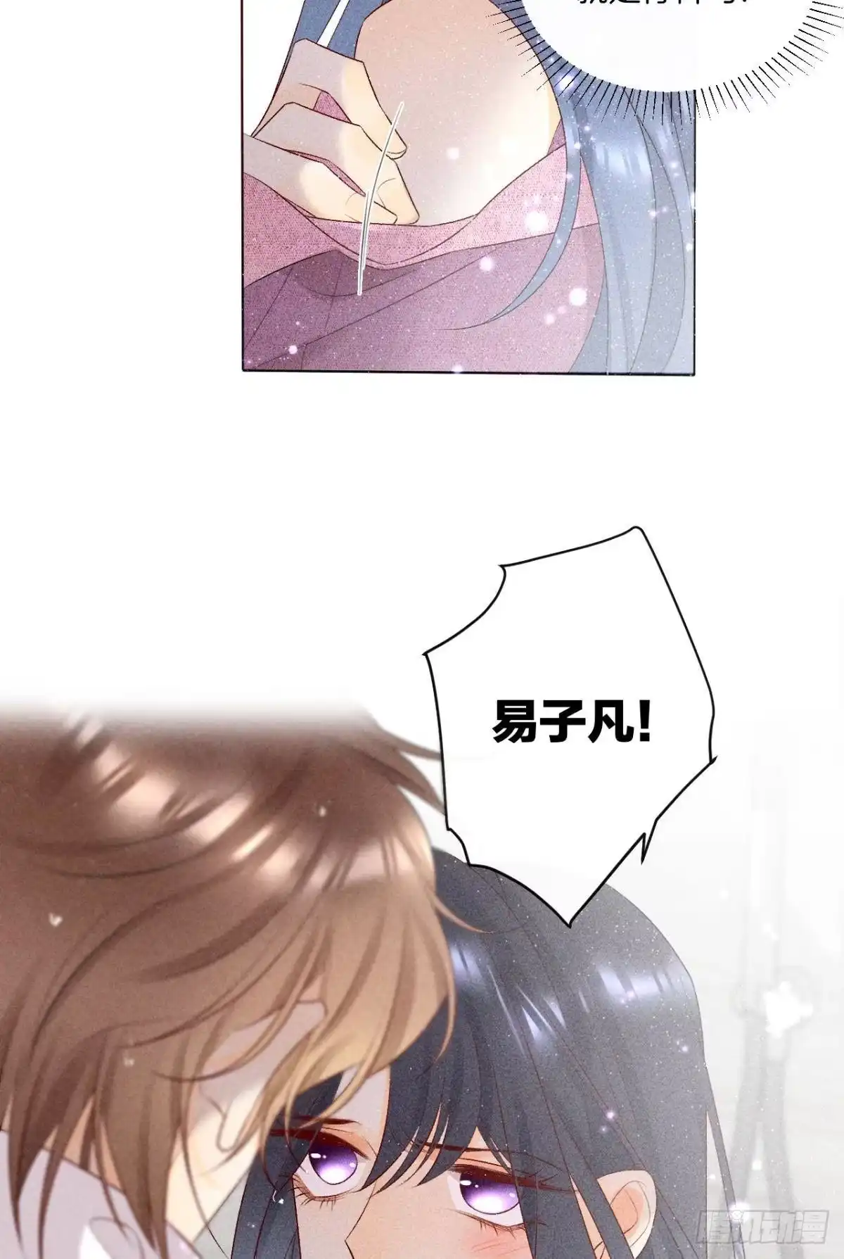 《心机万种又如何》7 一年后横死？ 第28页