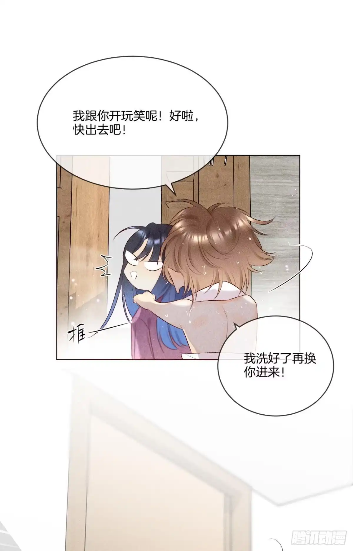 《心机万种又如何》7 一年后横死？ 第37页