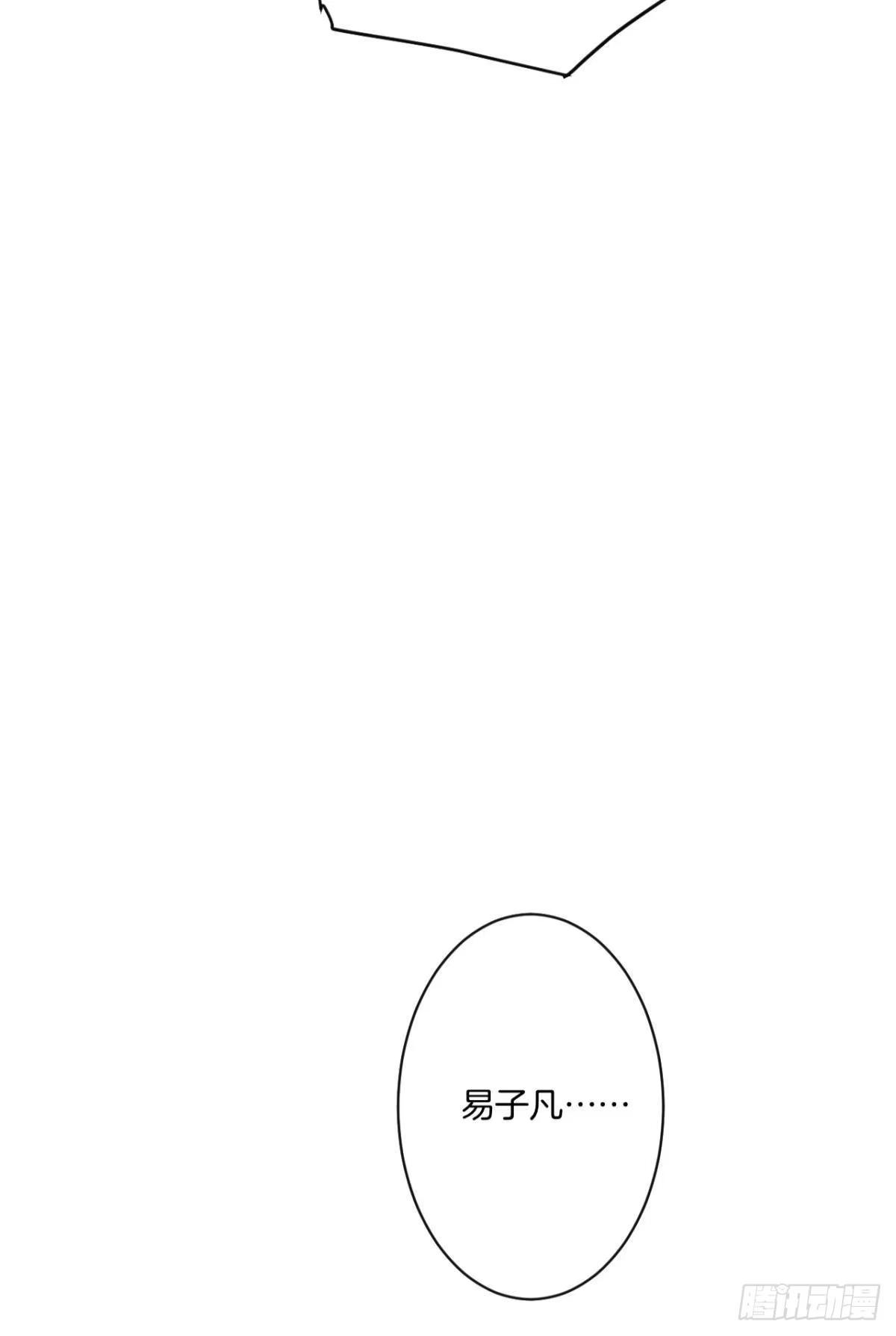 《心机万种又如何》7 一年后横死？ 第33页