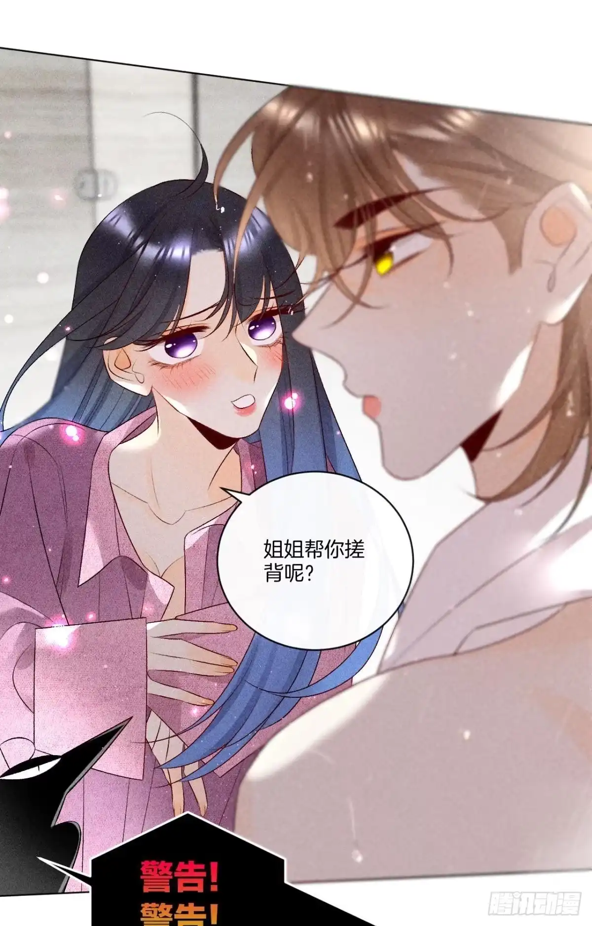 《心机万种又如何》7 一年后横死？ 第21页