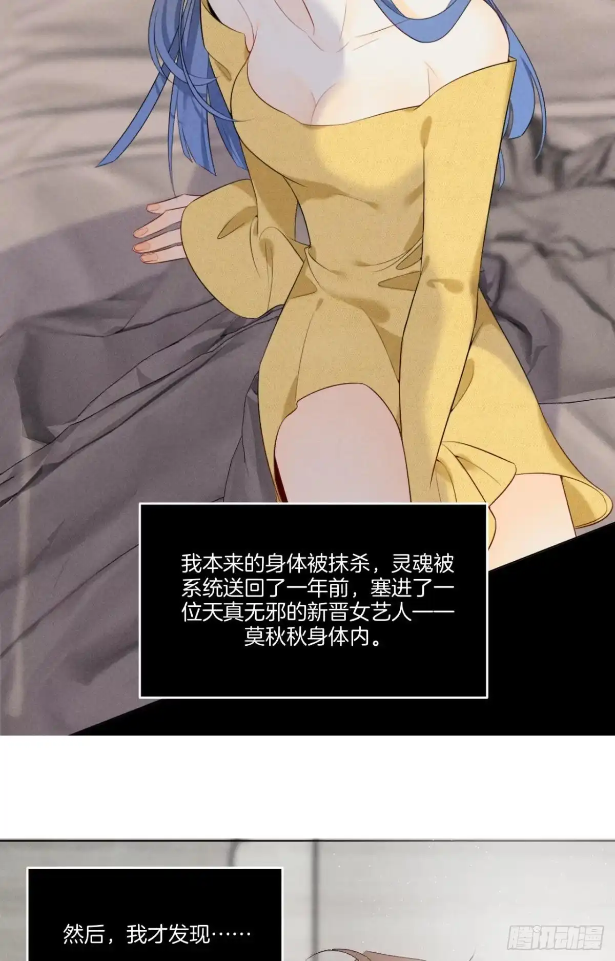 《心机万种又如何》7 一年后横死？ 第5页