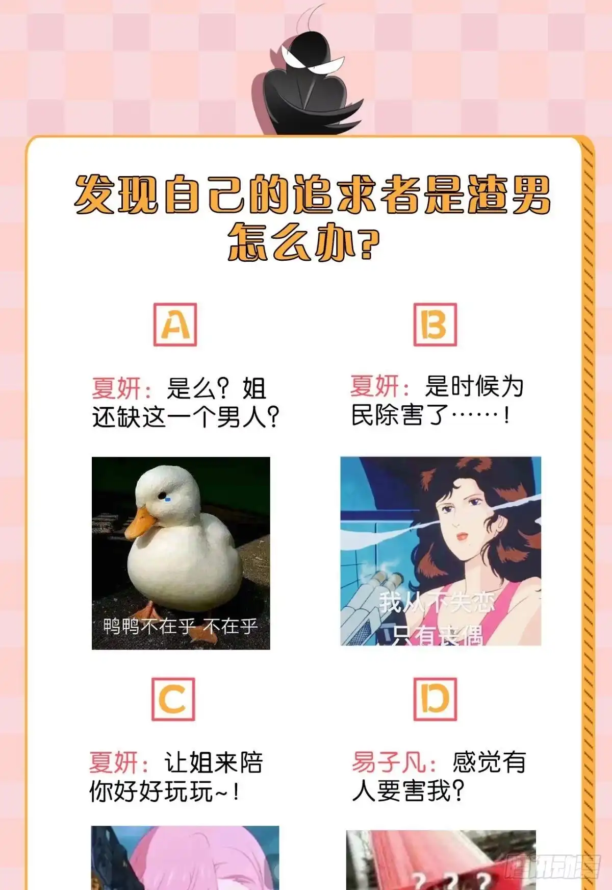 《心机万种又如何》7 一年后横死？ 第47页