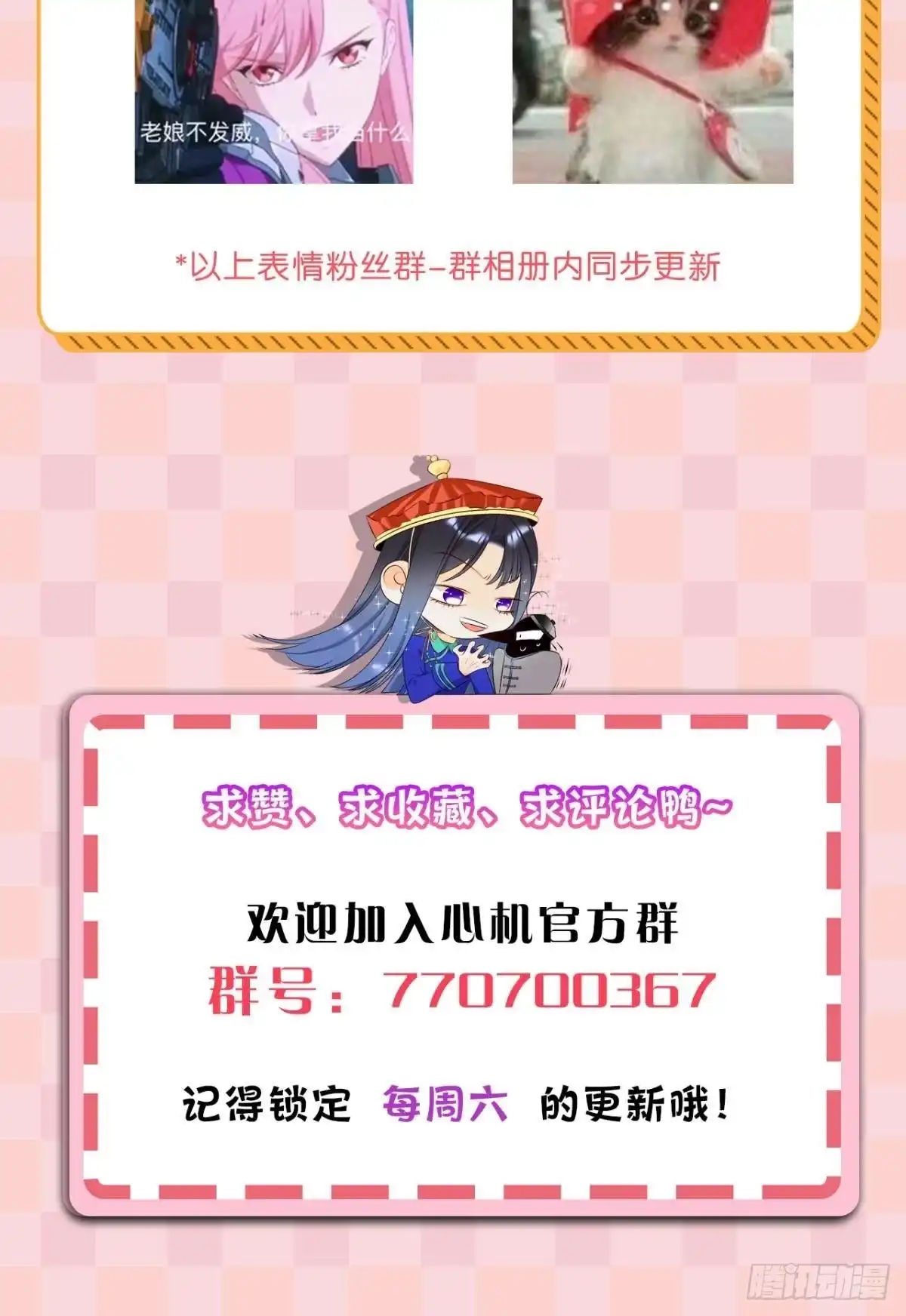 《心机万种又如何》7 一年后横死？ 第48页