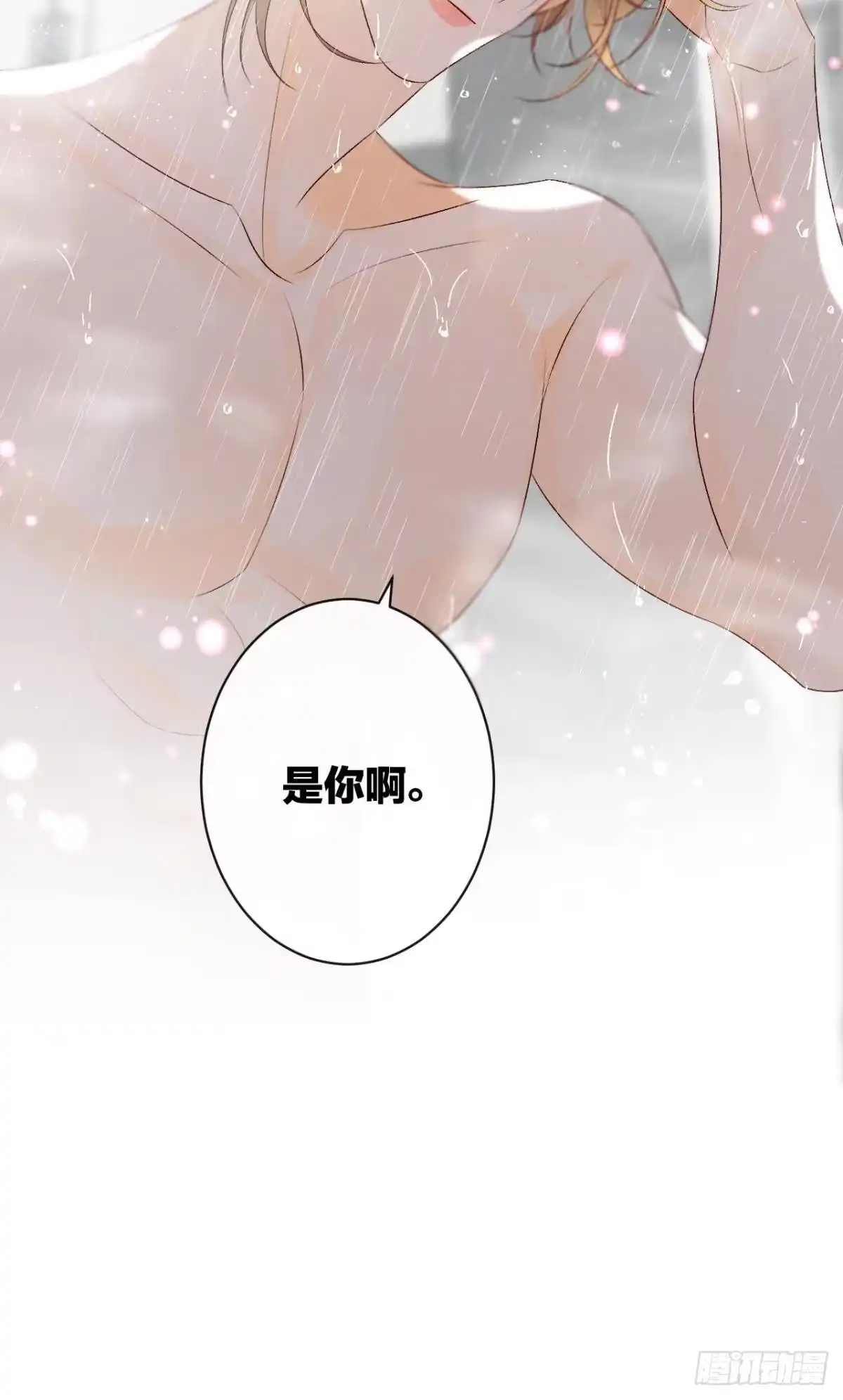《心机万种又如何》7 一年后横死？ 第43页