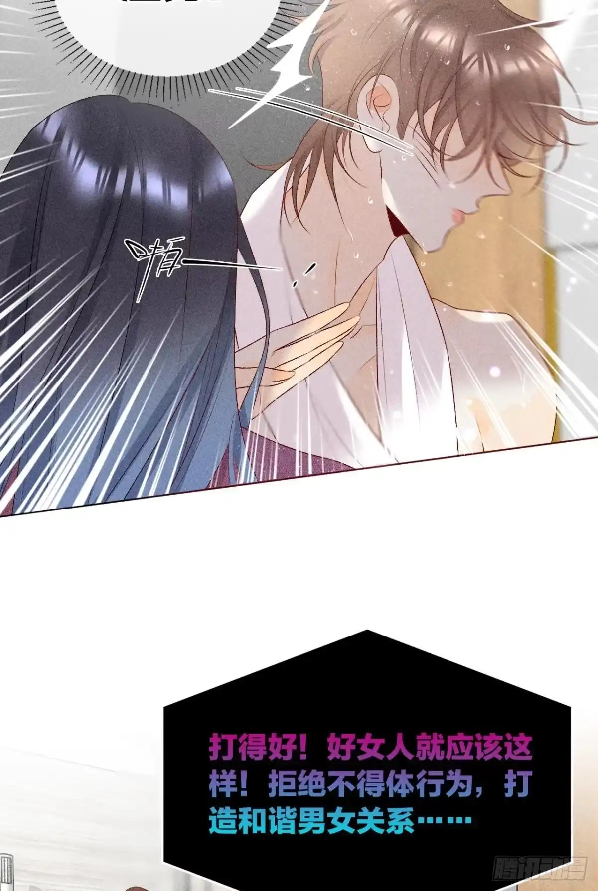 《心机万种又如何》7 一年后横死？ 第30页