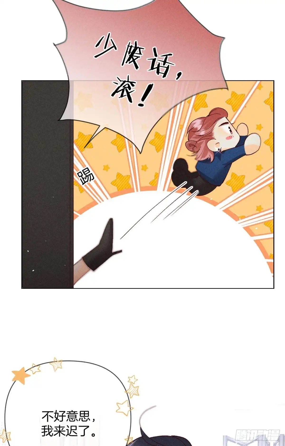 《心机万种又如何》这一世翻盘，爽翻！ 第41页