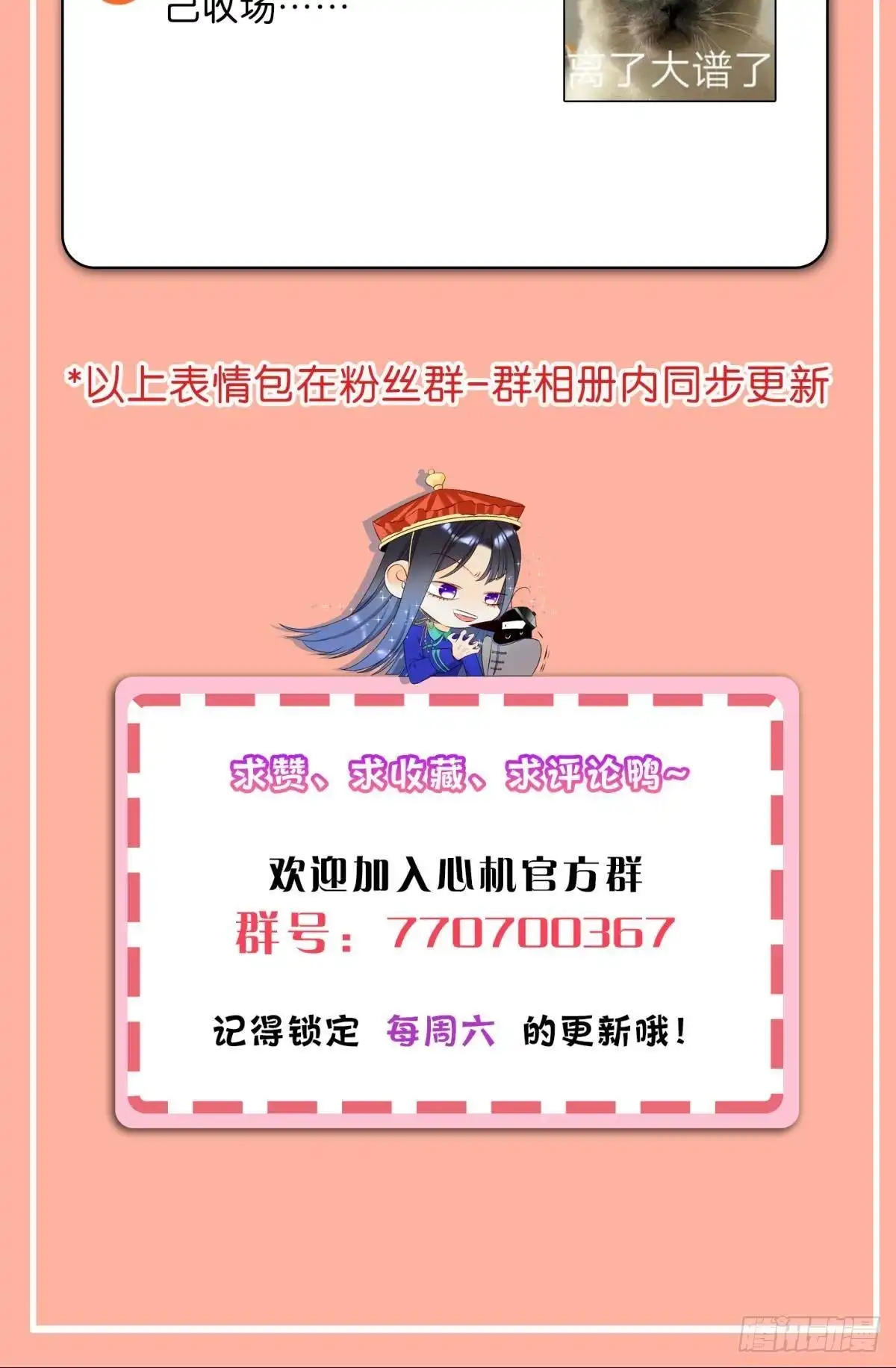 《心机万种又如何》这一世翻盘，爽翻！ 第49页