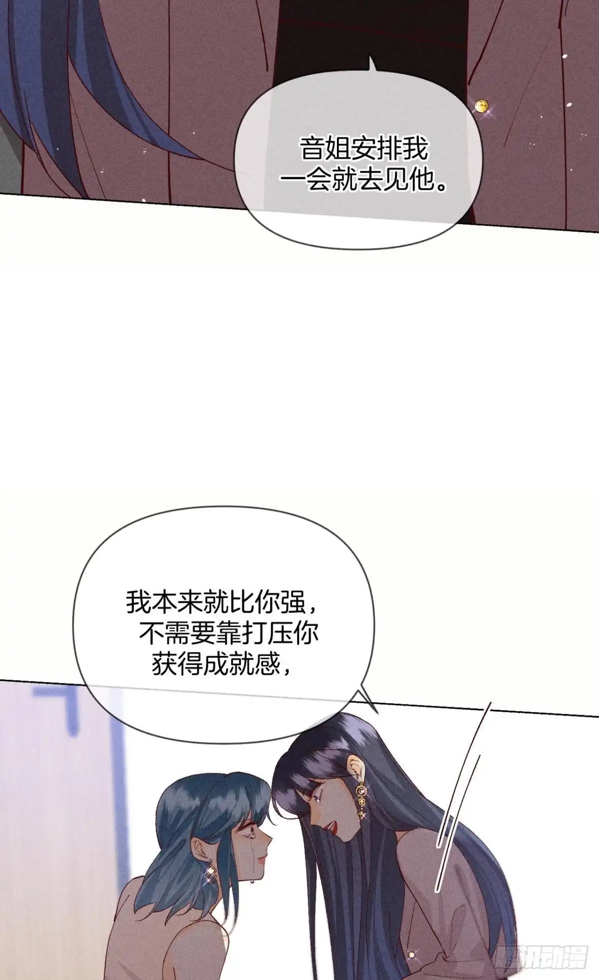 《心机万种又如何》这一世翻盘，爽翻！ 第30页