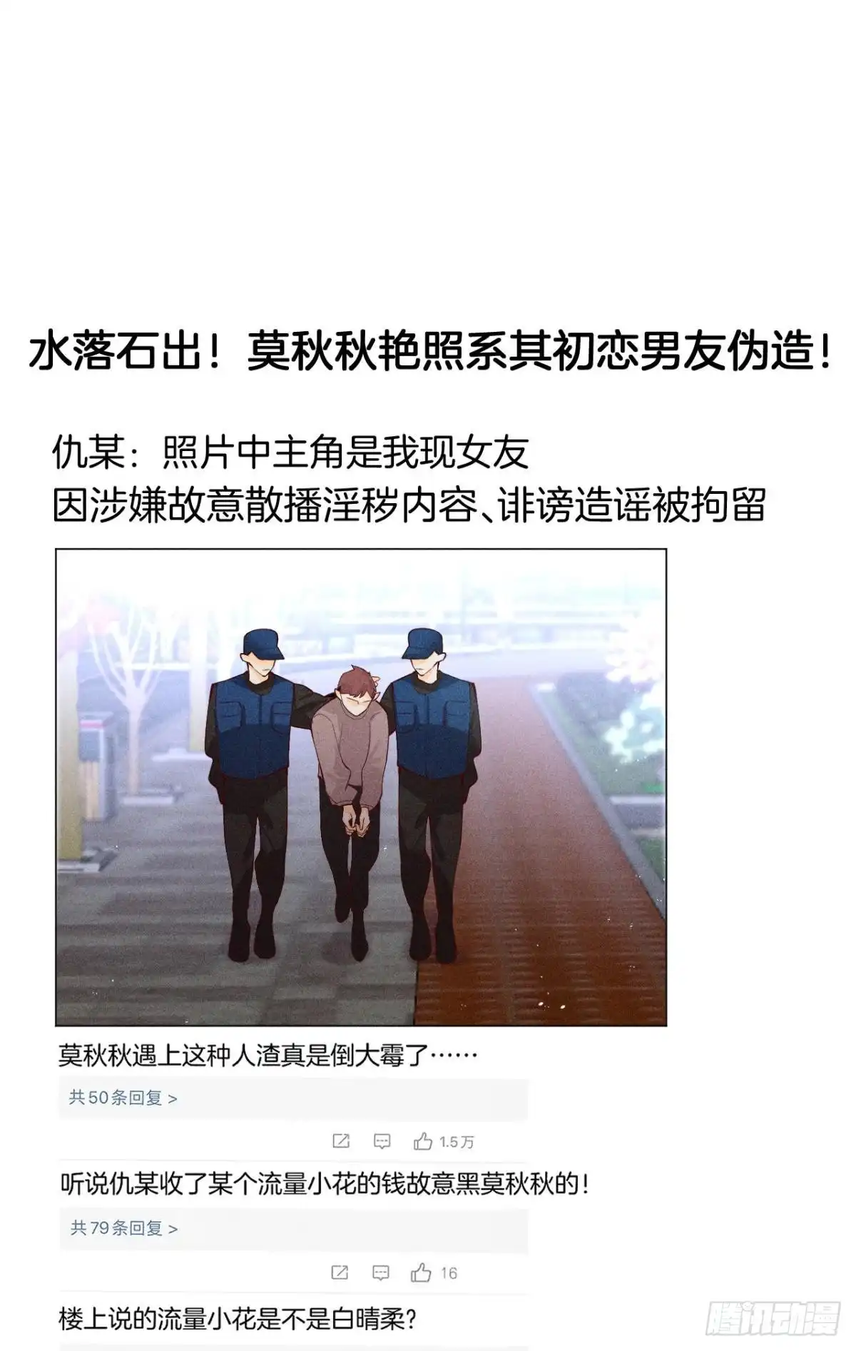 《心机万种又如何》这一世翻盘，爽翻！ 第2页