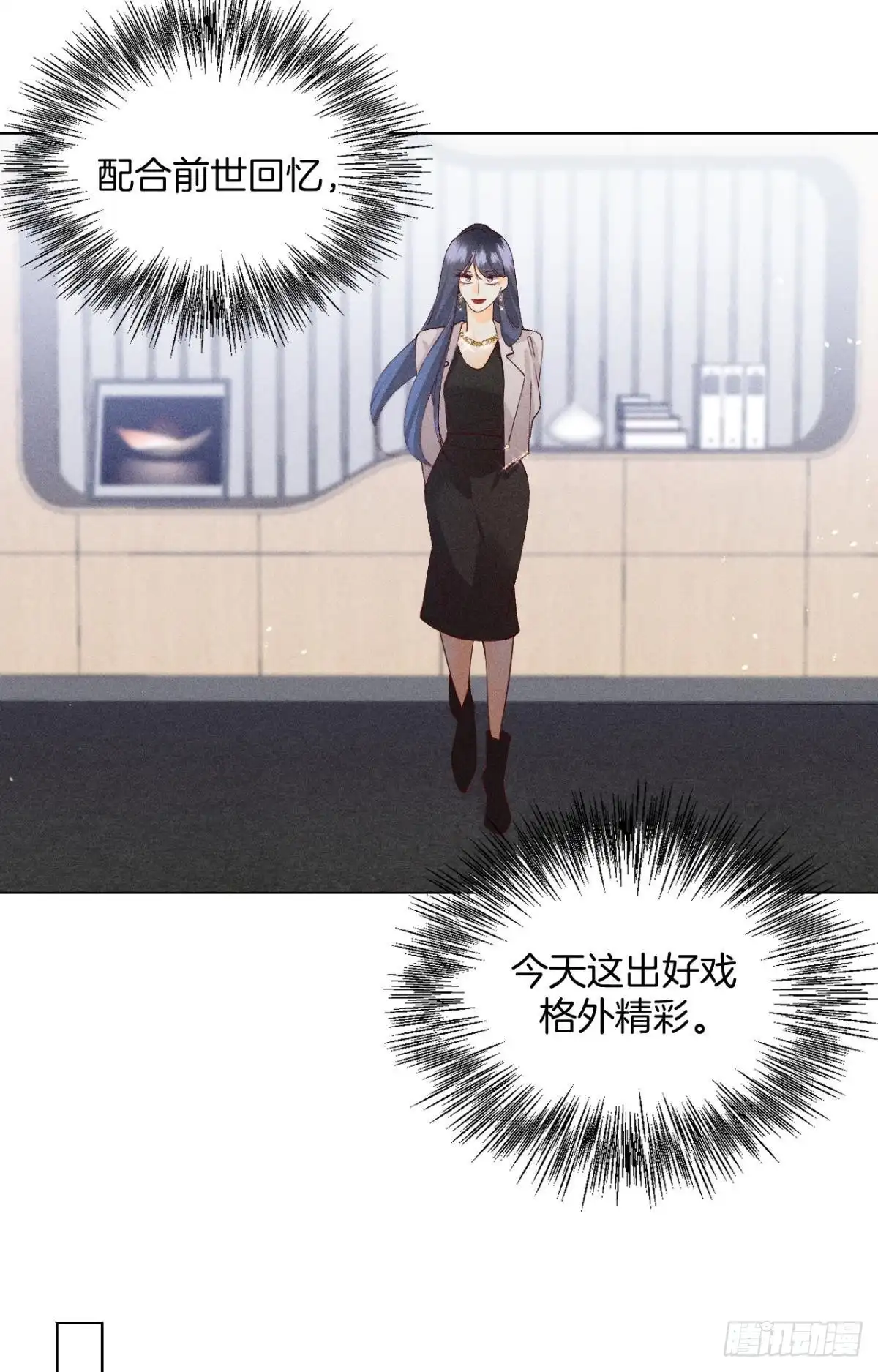 《心机万种又如何》这一世翻盘，爽翻！ 第34页
