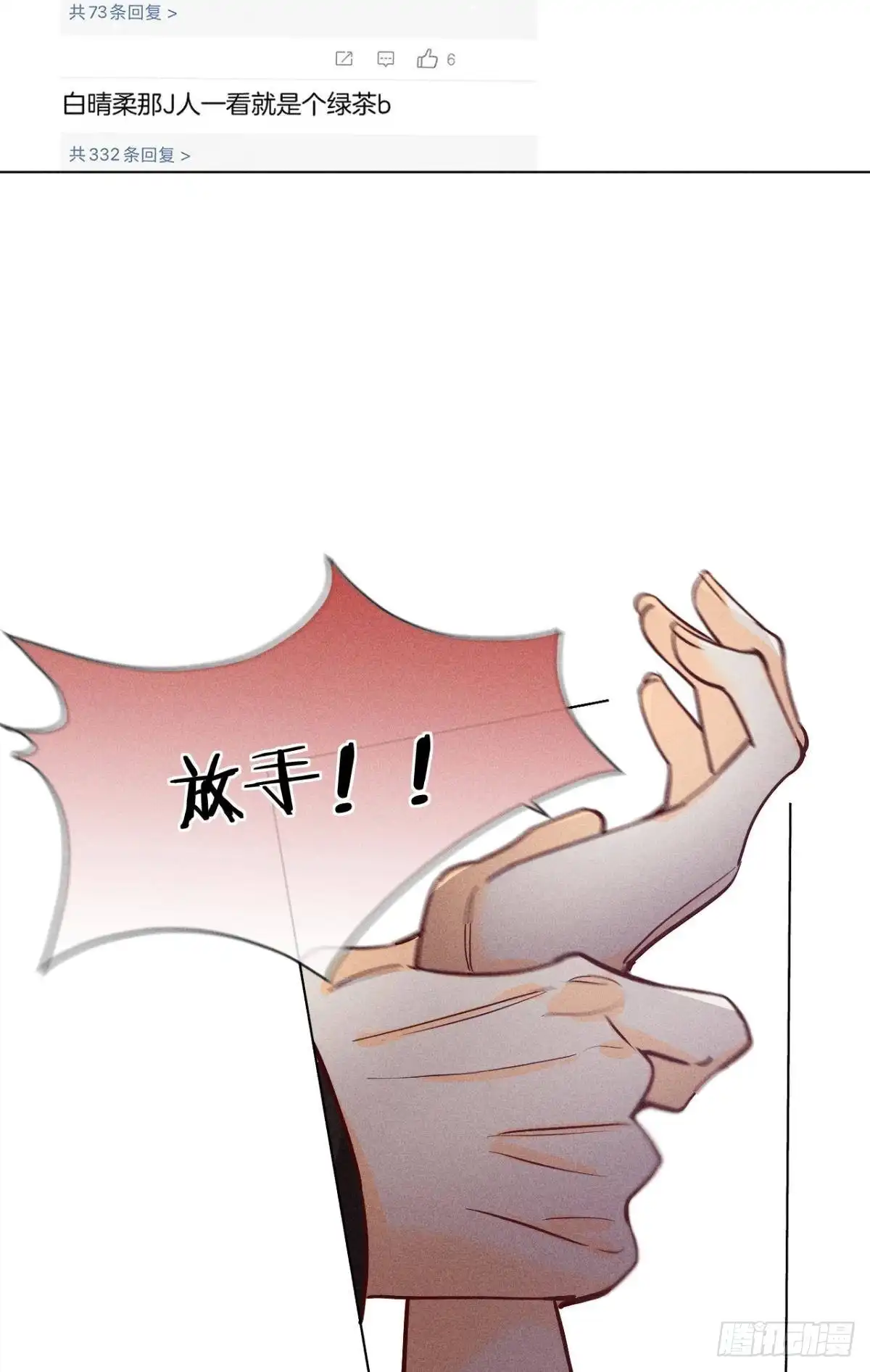 《心机万种又如何》这一世翻盘，爽翻！ 第3页
