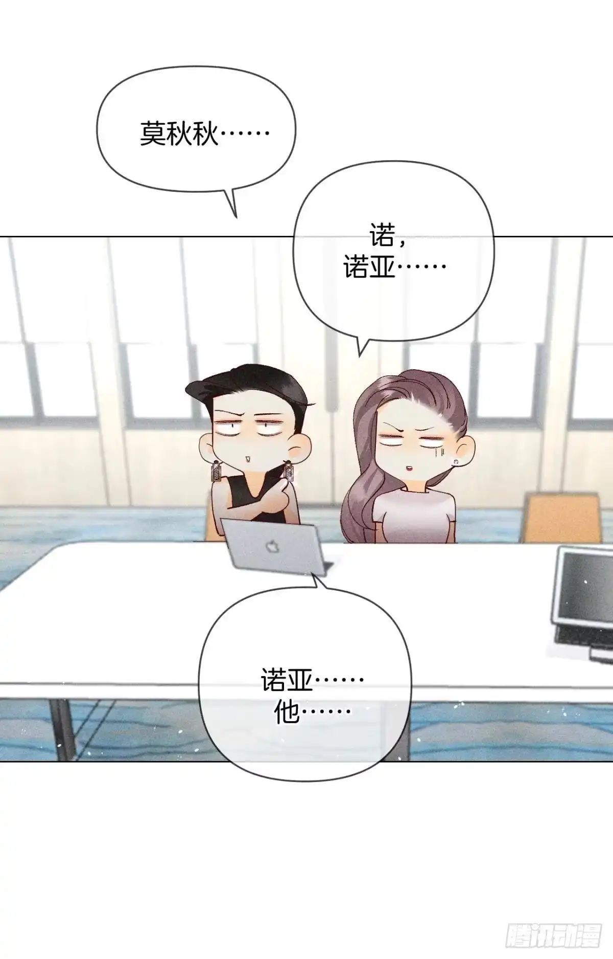 《心机万种又如何》这一世翻盘，爽翻！ 第43页