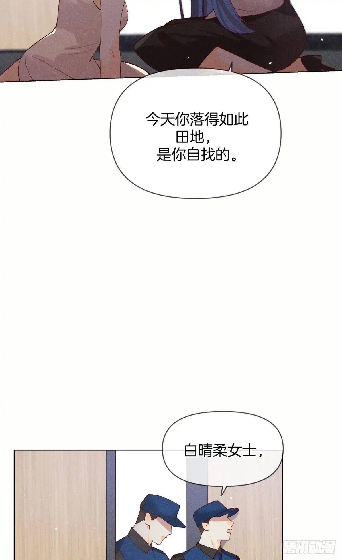 《心机万种又如何》这一世翻盘，爽翻！ 第31页
