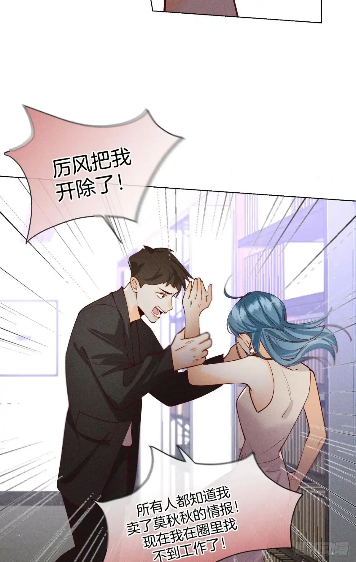 《心机万种又如何》这一世翻盘，爽翻！ 第4页