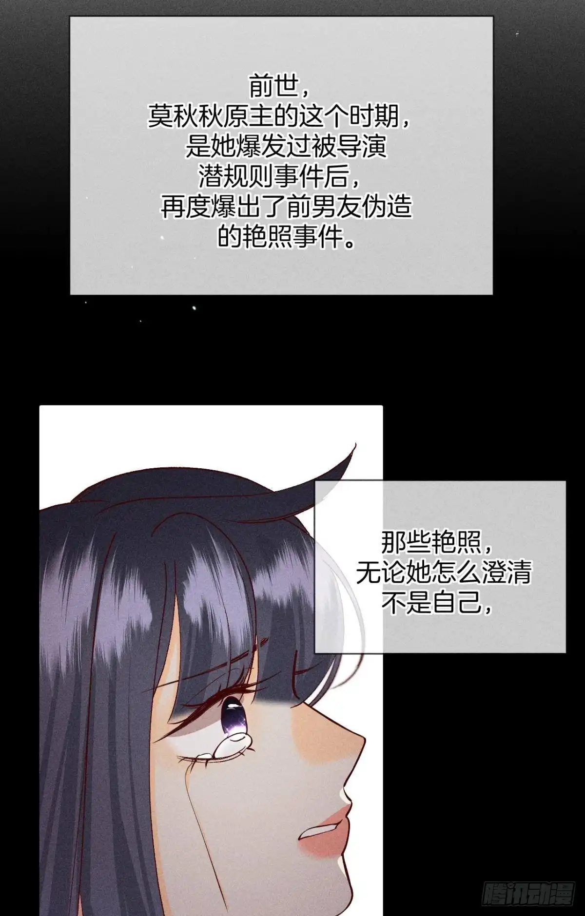 《心机万种又如何》这一世翻盘，爽翻！ 第14页