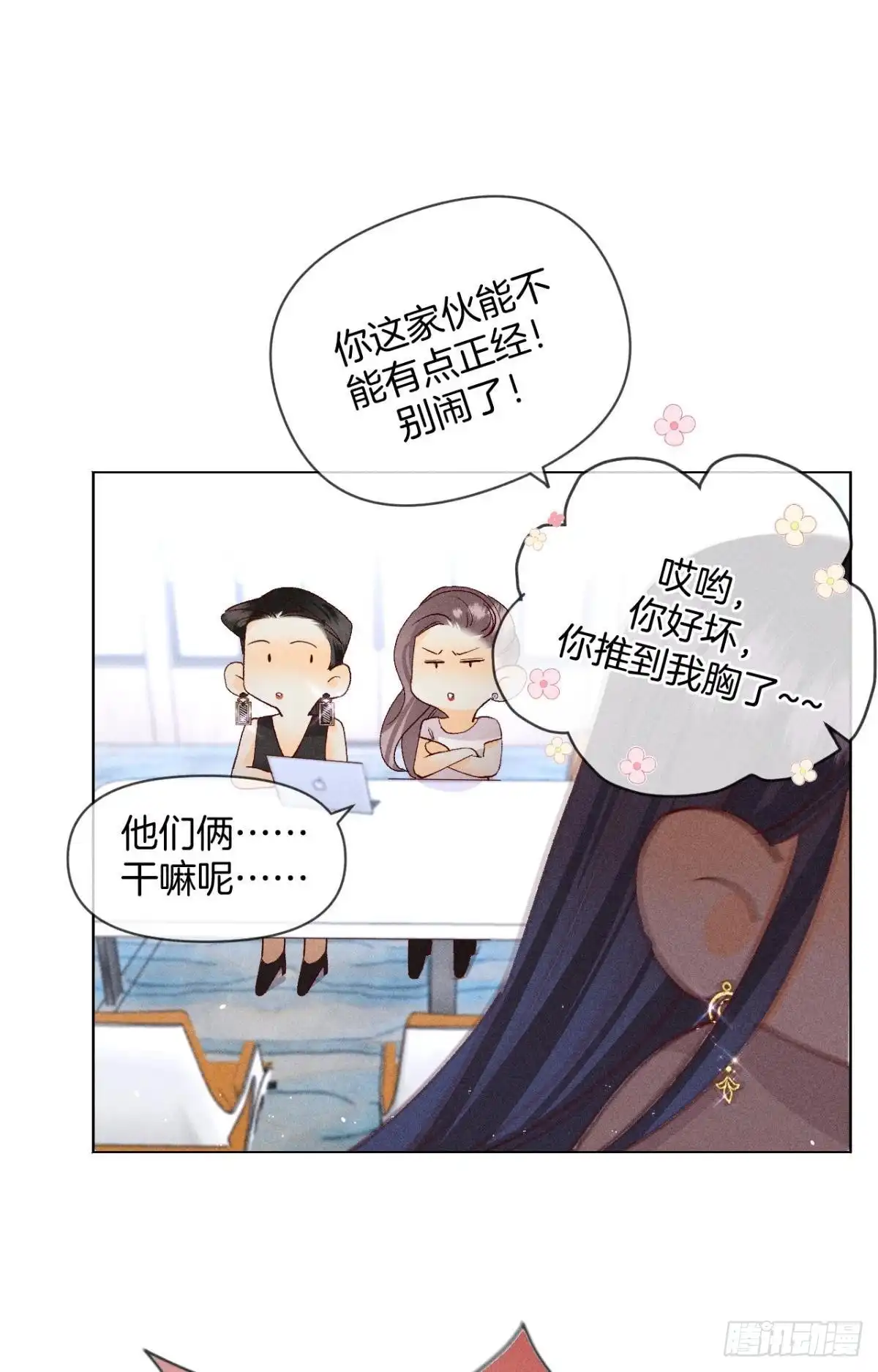 《心机万种又如何》这一世翻盘，爽翻！ 第40页