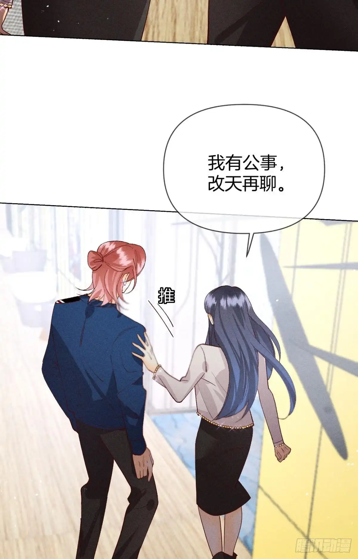 《心机万种又如何》这一世翻盘，爽翻！ 第38页