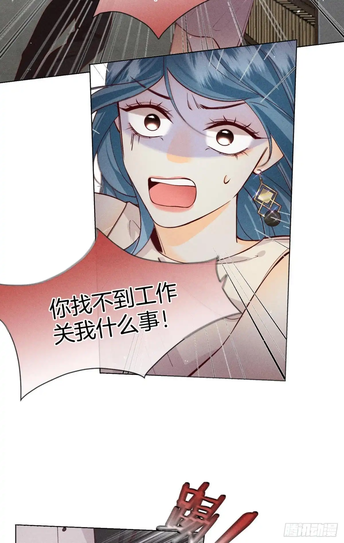 《心机万种又如何》这一世翻盘，爽翻！ 第5页