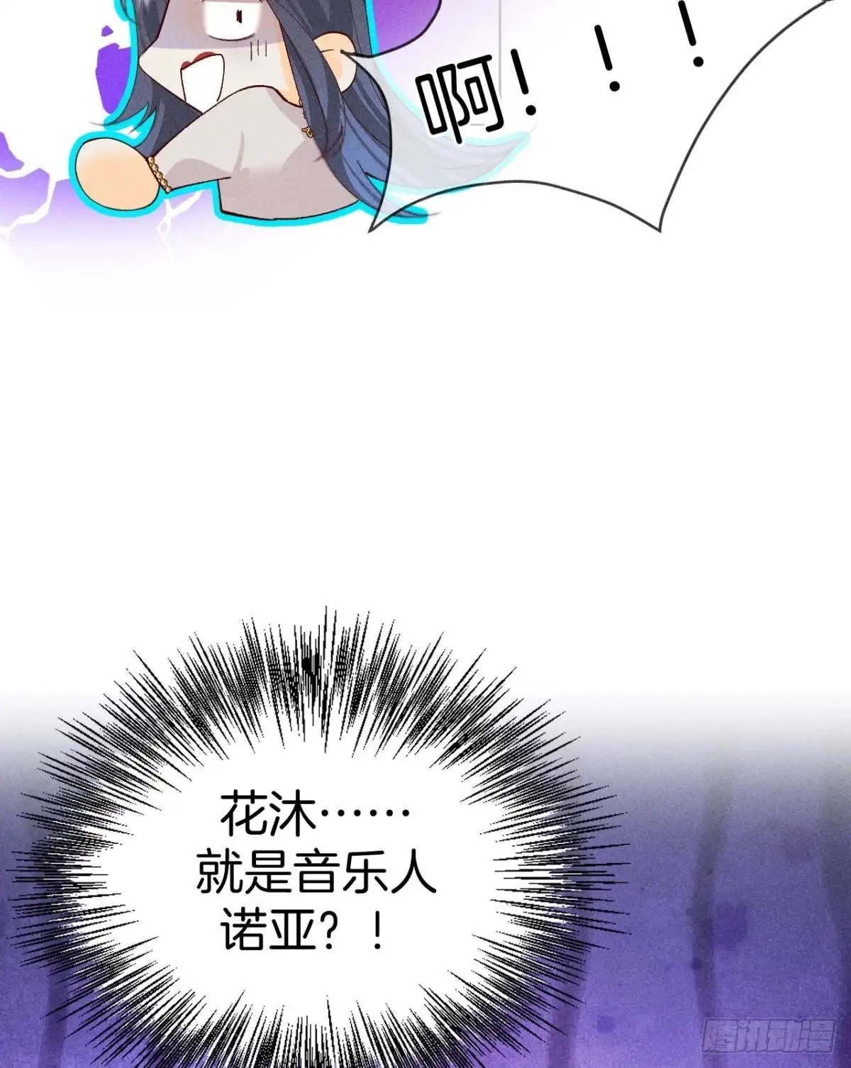 《心机万种又如何》这一世翻盘，爽翻！ 第46页
