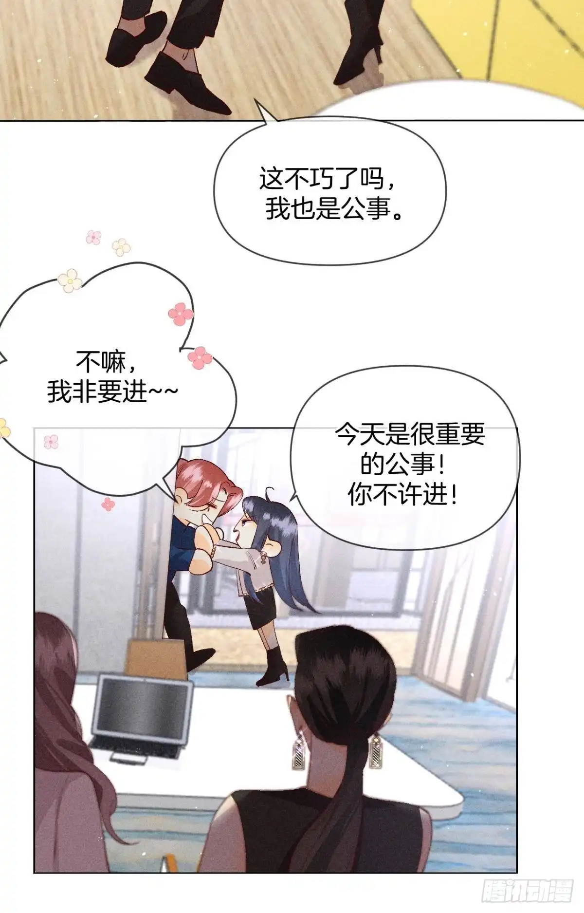 《心机万种又如何》这一世翻盘，爽翻！ 第39页