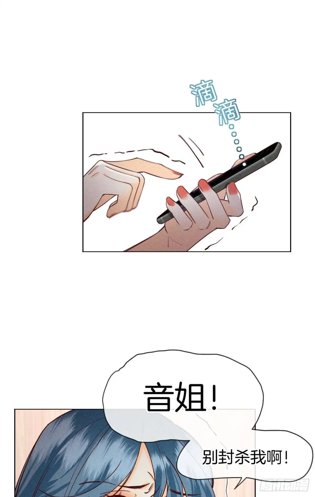 《心机万种又如何》这一世翻盘，爽翻！ 第8页