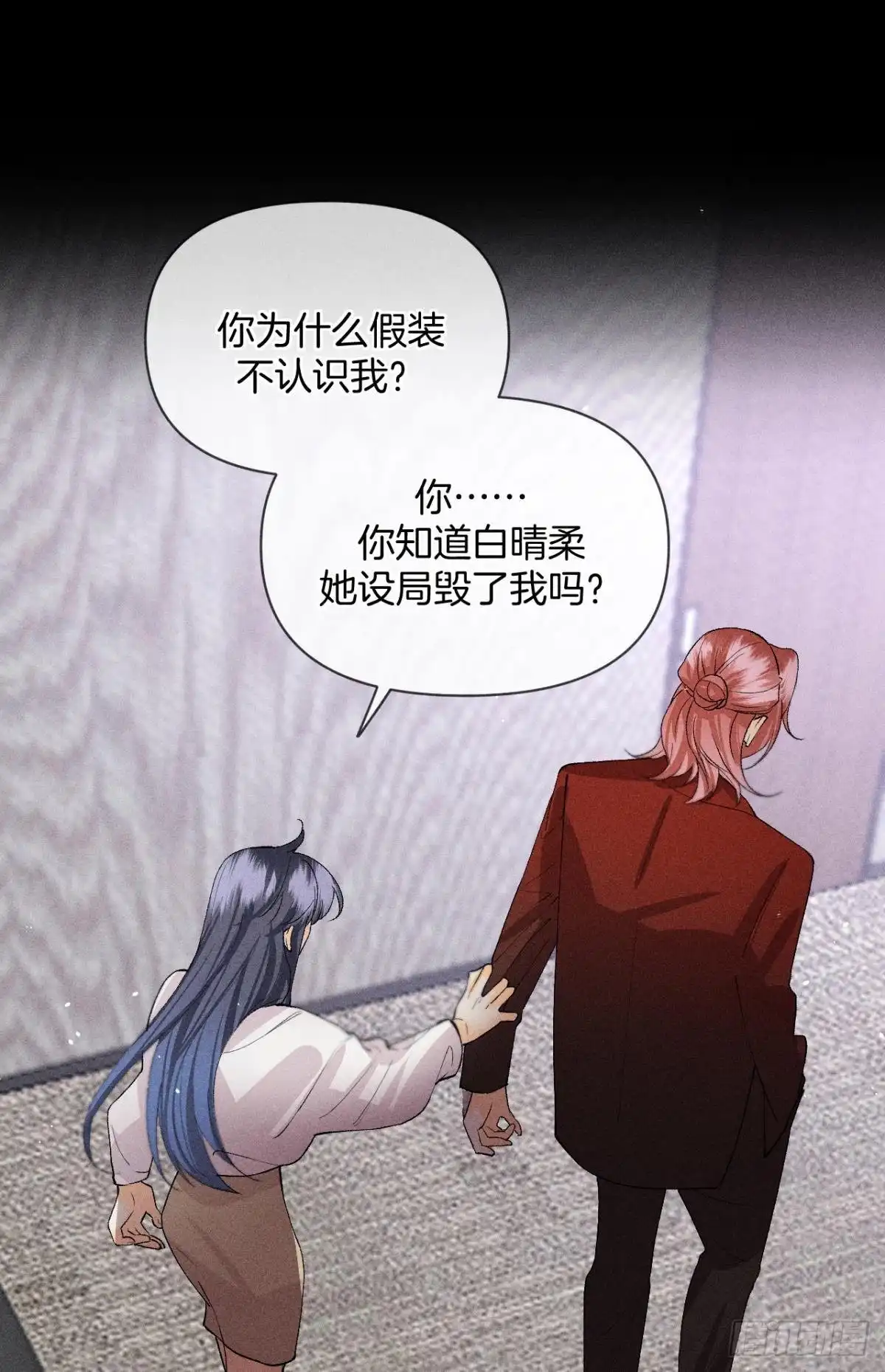 《心机万种又如何》前世隐藏记忆 第26页