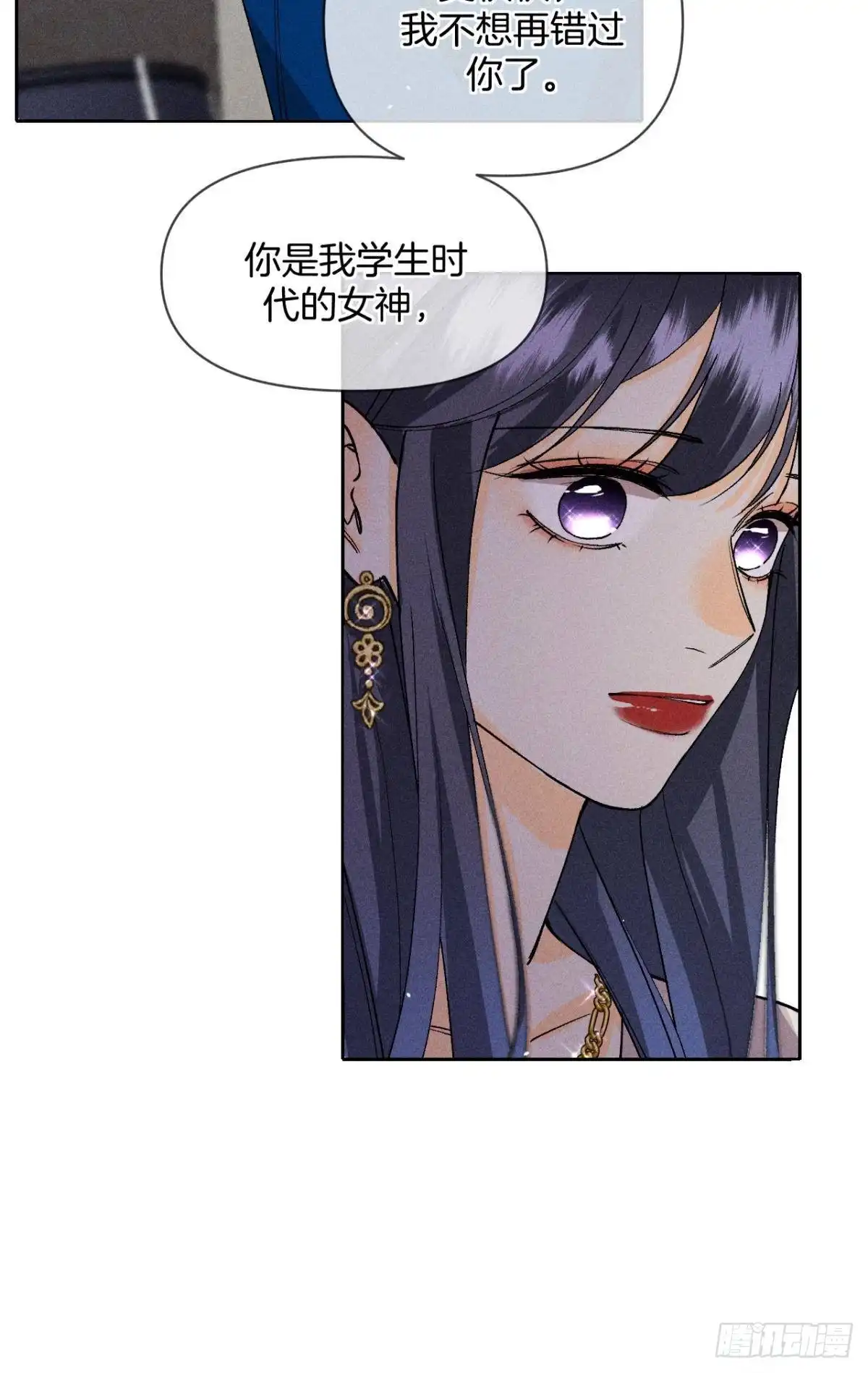 《心机万种又如何》前世隐藏记忆 第15页