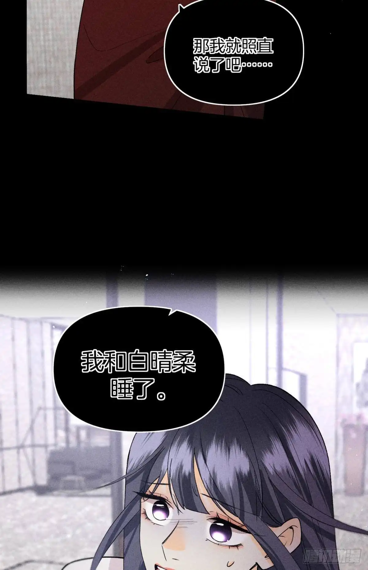 《心机万种又如何》前世隐藏记忆 第29页