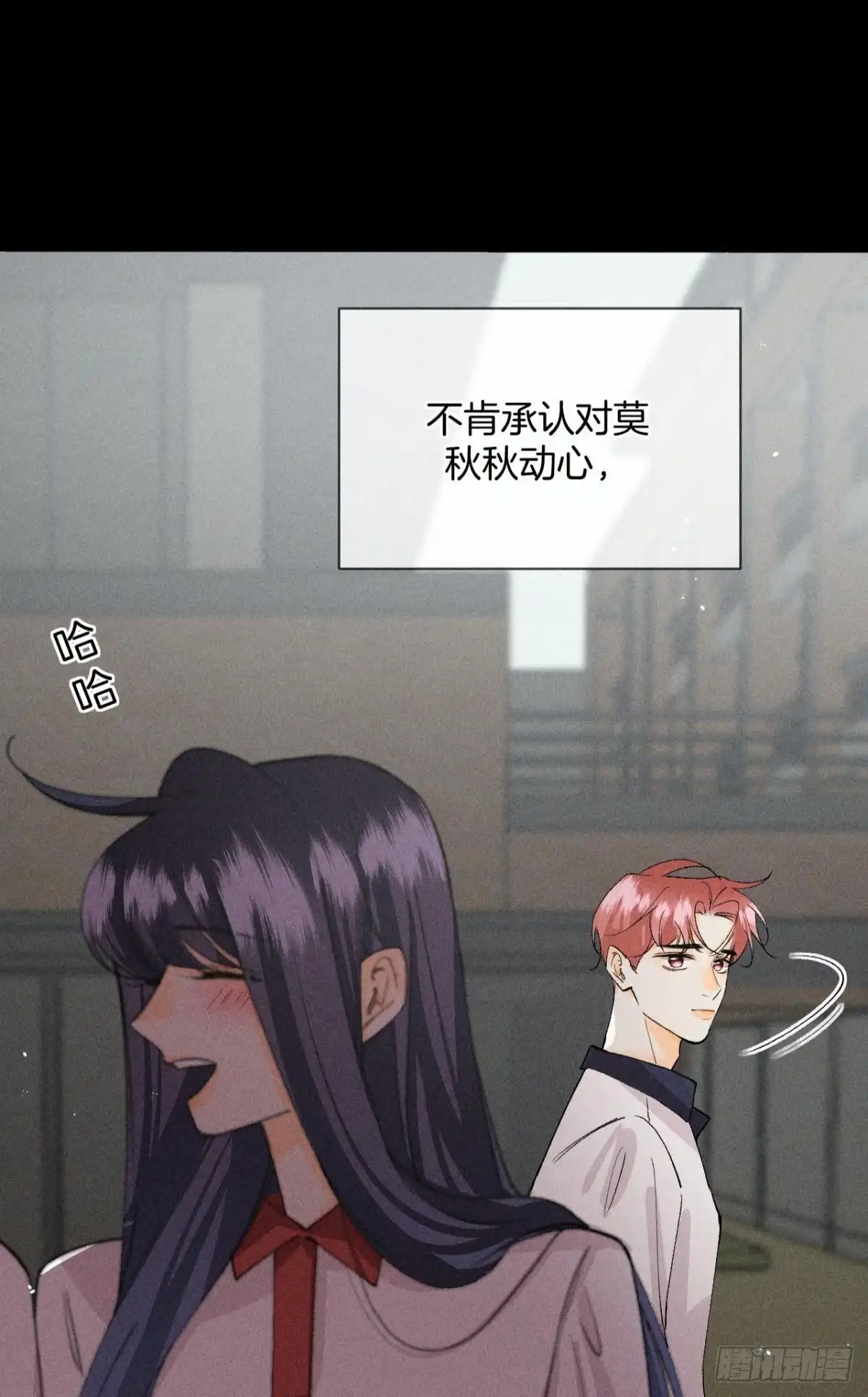 《心机万种又如何》前世隐藏记忆 第11页