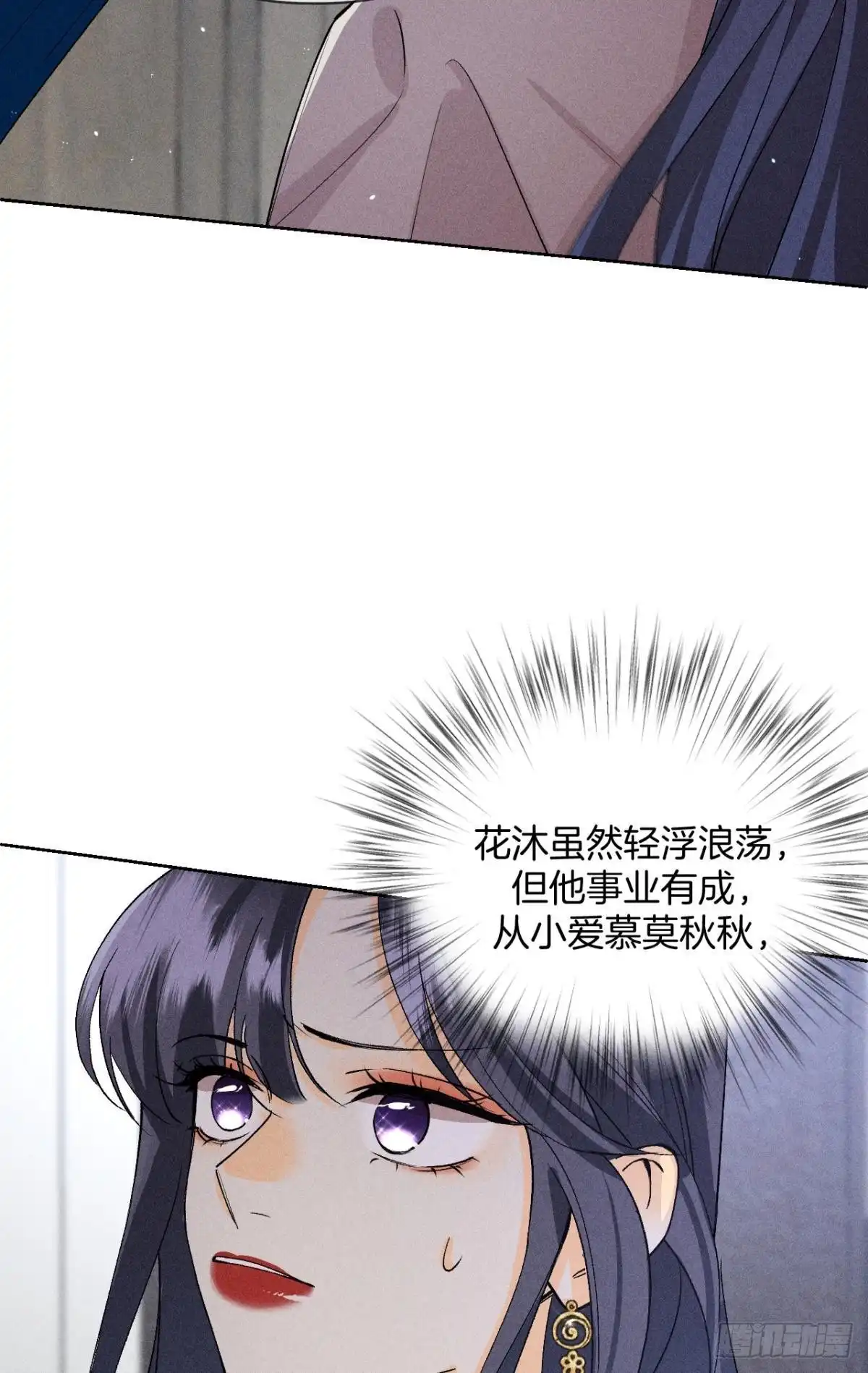 《心机万种又如何》前世隐藏记忆 第17页