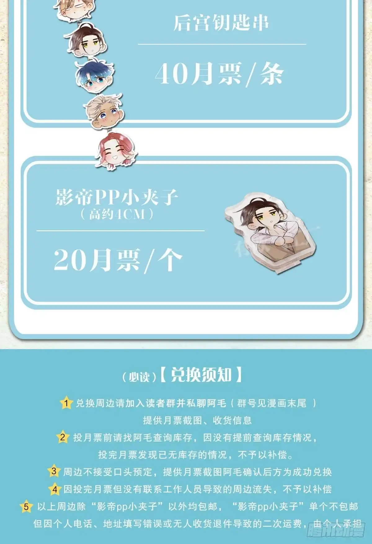 《心机万种又如何》前世隐藏记忆 第57页