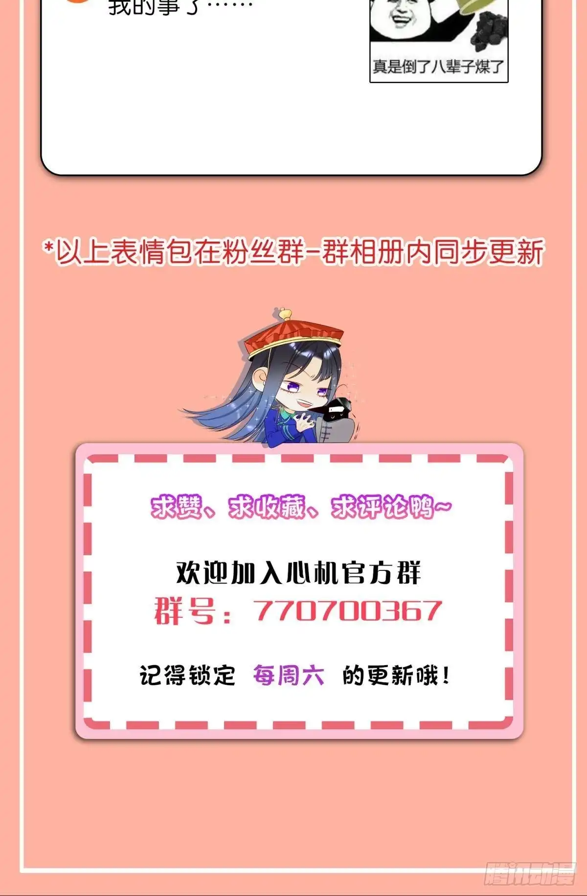 《心机万种又如何》前世隐藏记忆 第59页