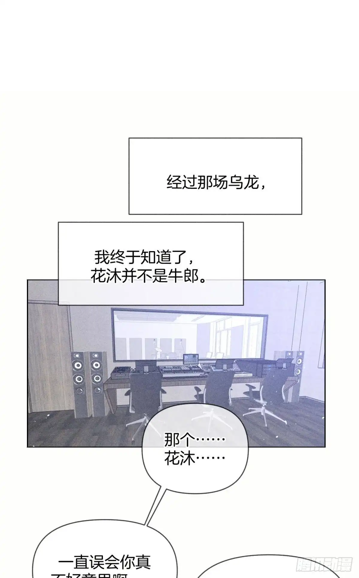 《心机万种又如何》前世隐藏记忆 第2页