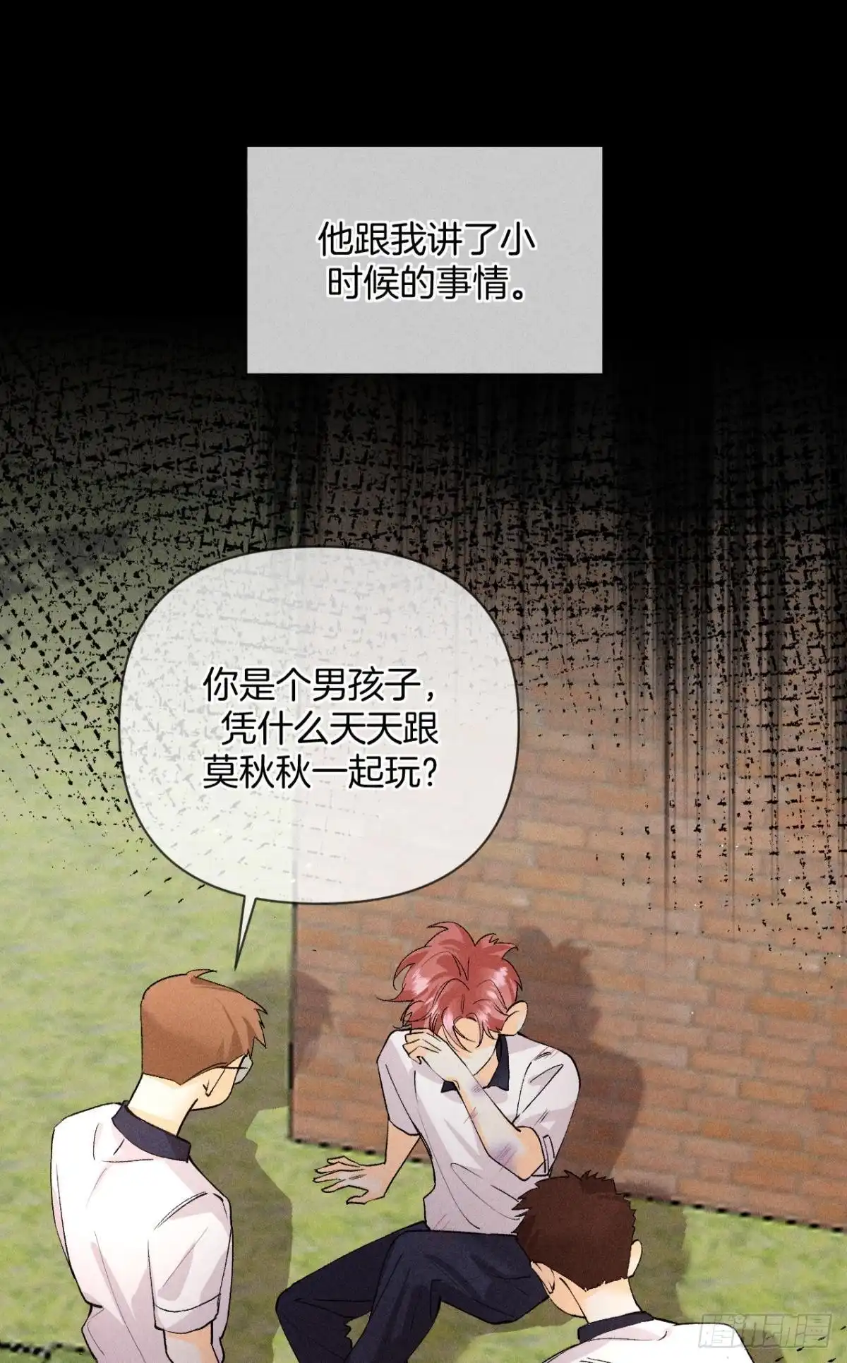 《心机万种又如何》前世隐藏记忆 第7页
