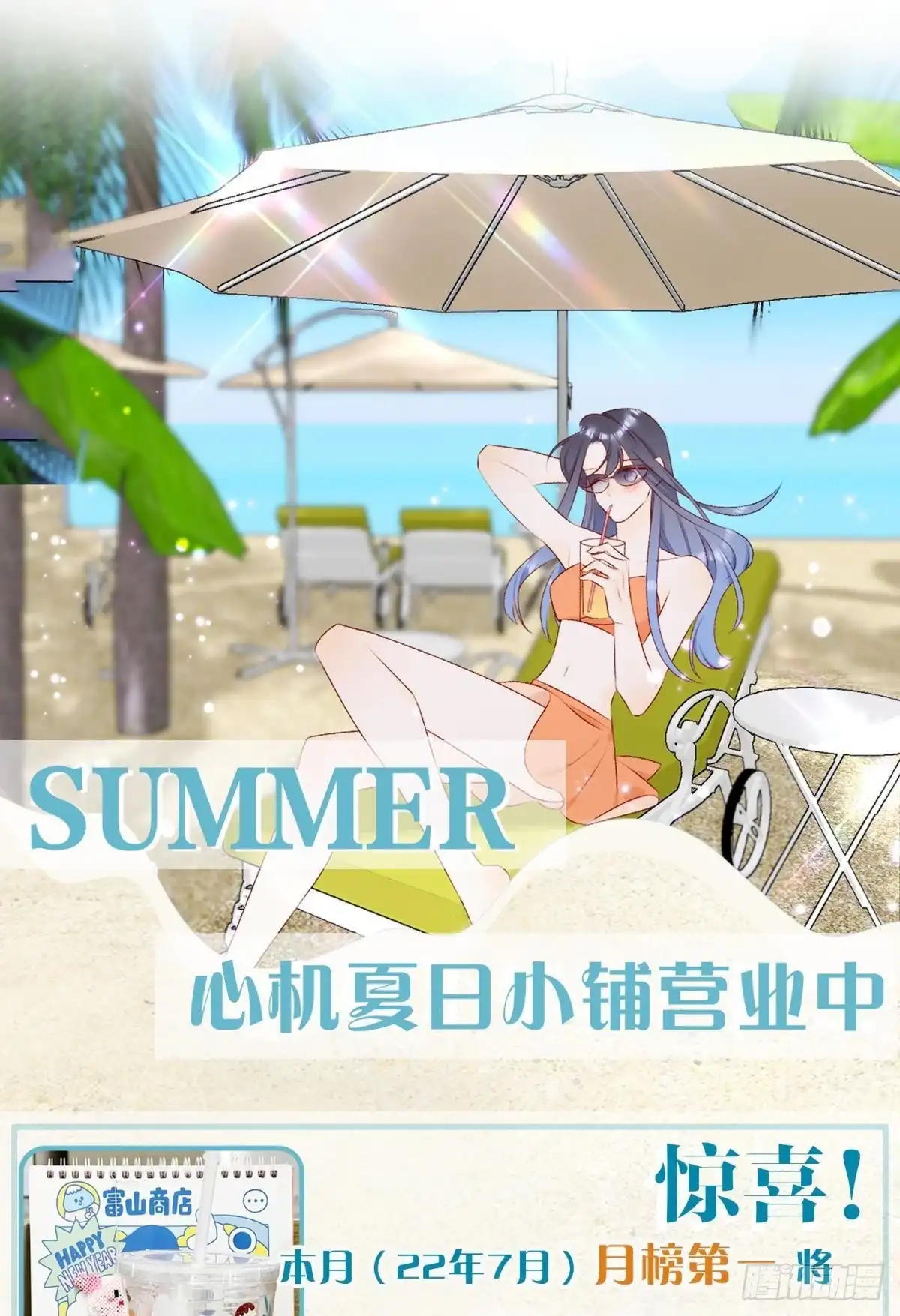 《心机万种又如何》前世隐藏记忆 第54页