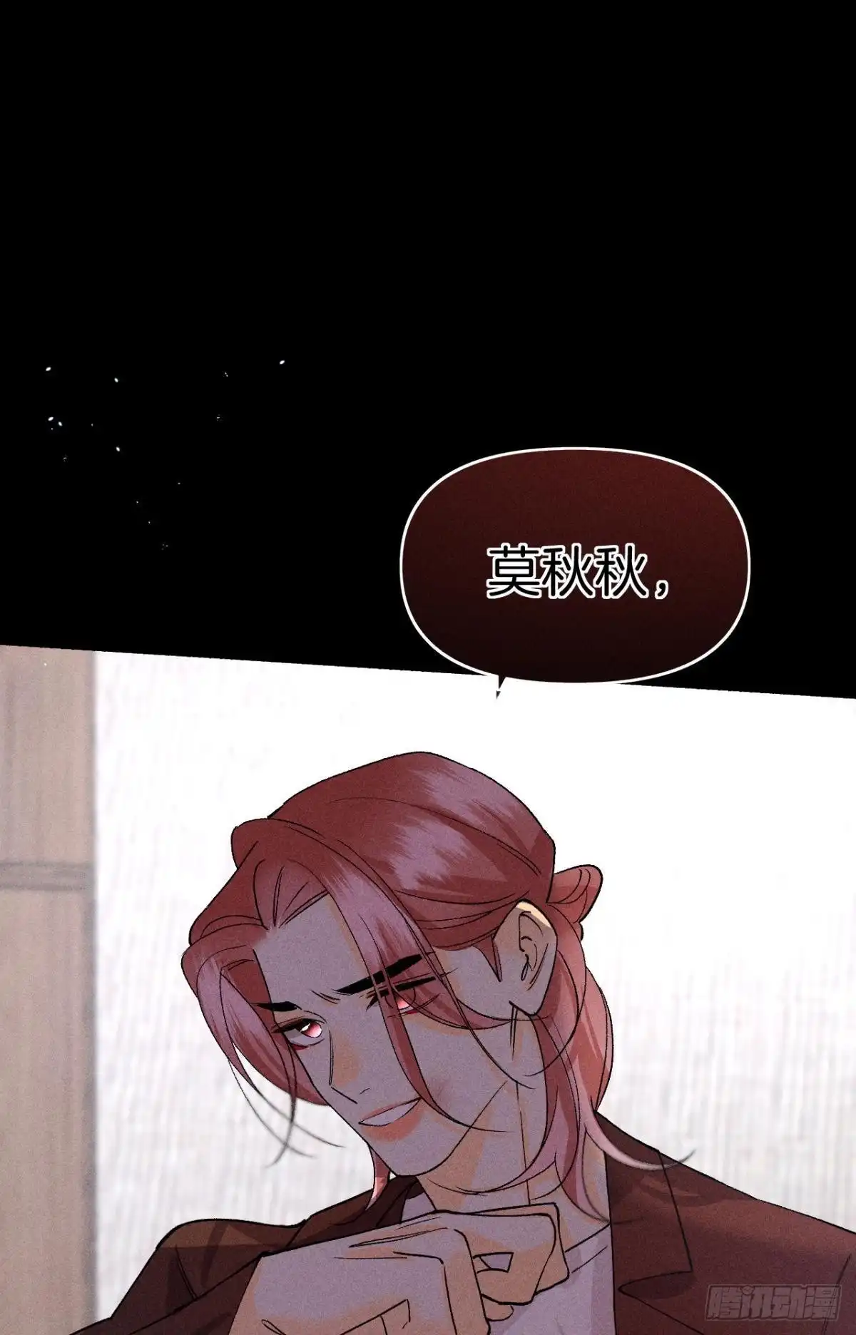 《心机万种又如何》前世隐藏记忆 第41页
