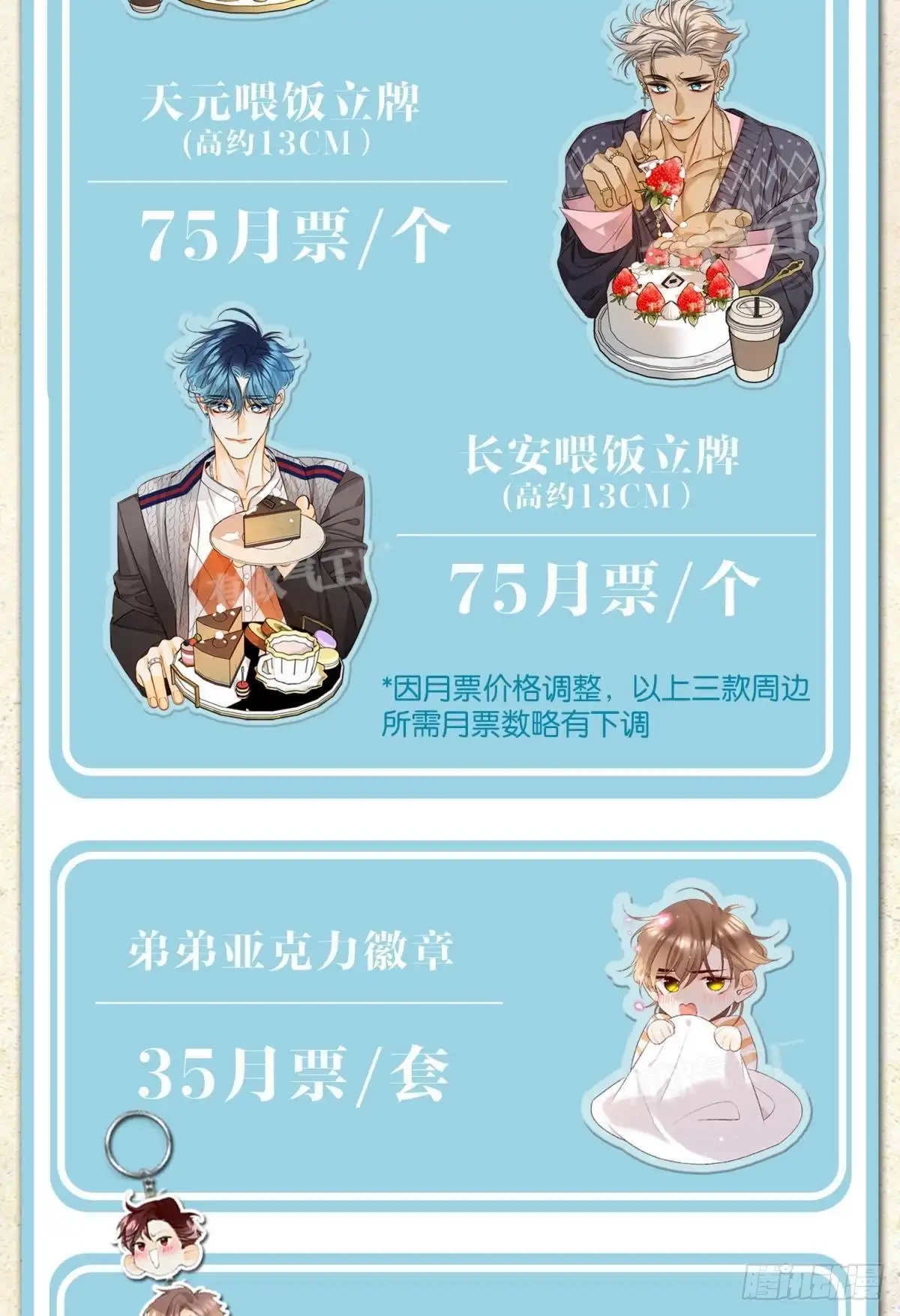 《心机万种又如何》前世隐藏记忆 第56页