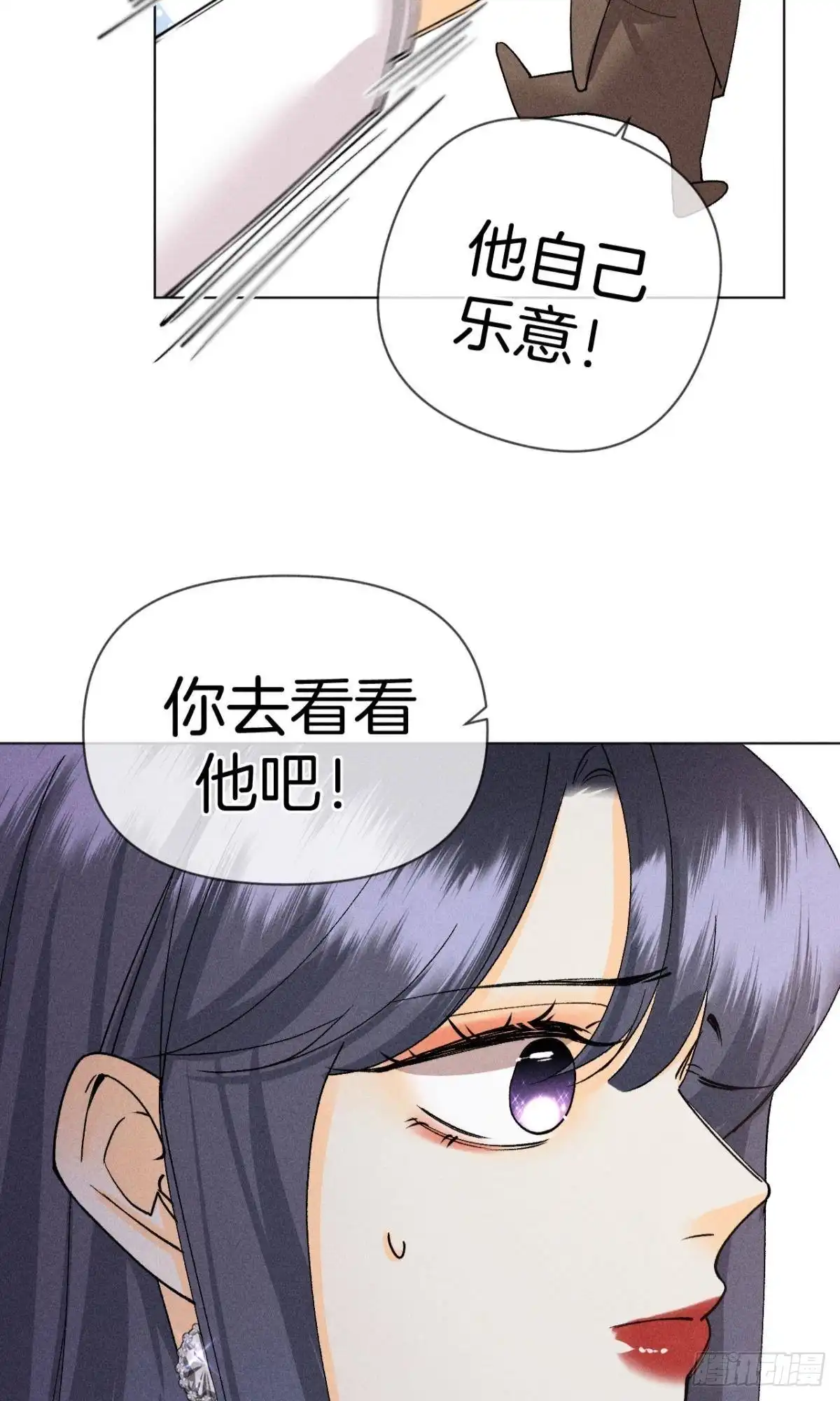 《心机万种又如何》下一个更乖 第39页