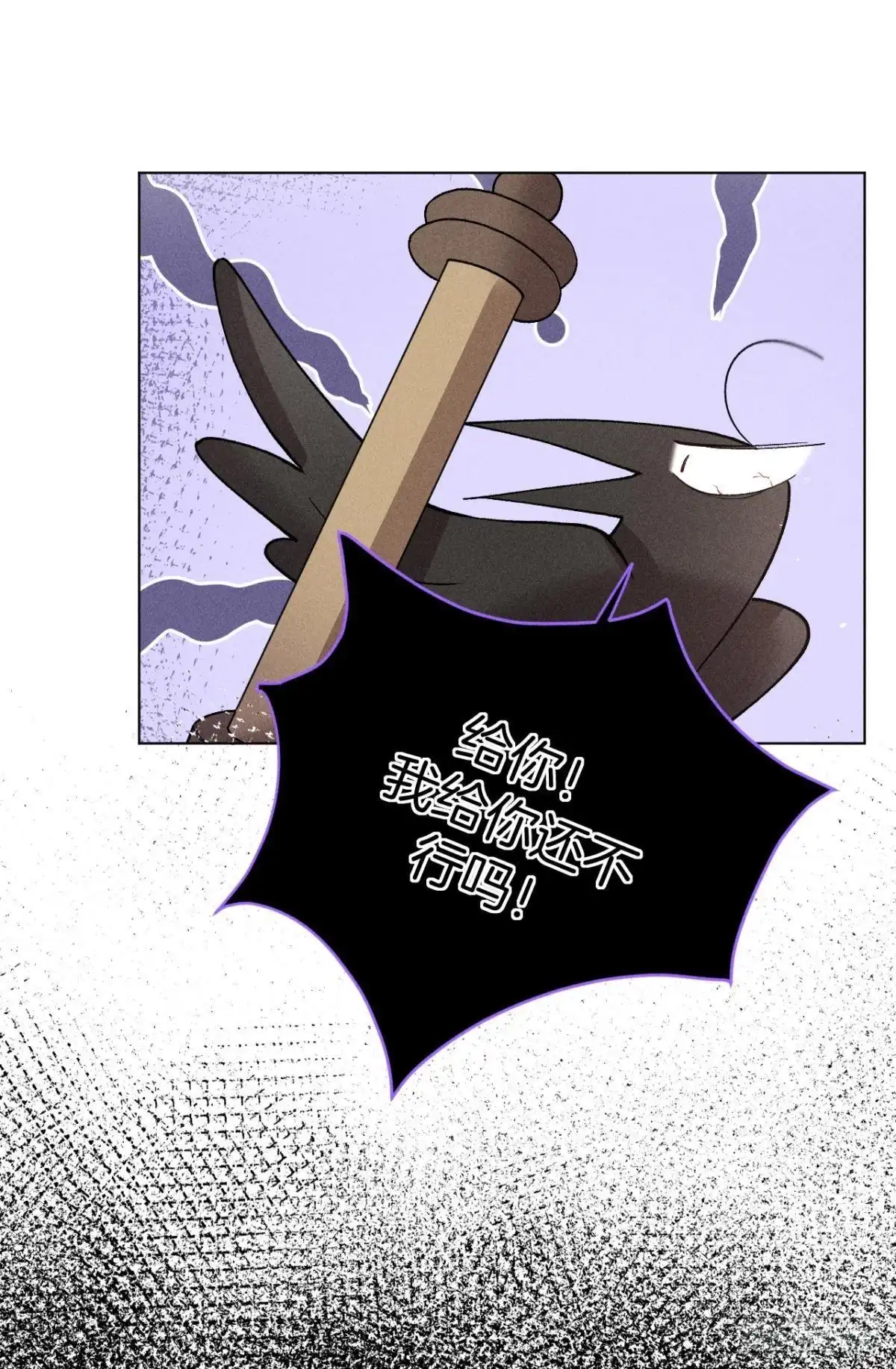 《心机万种又如何》下一个更乖 第15页