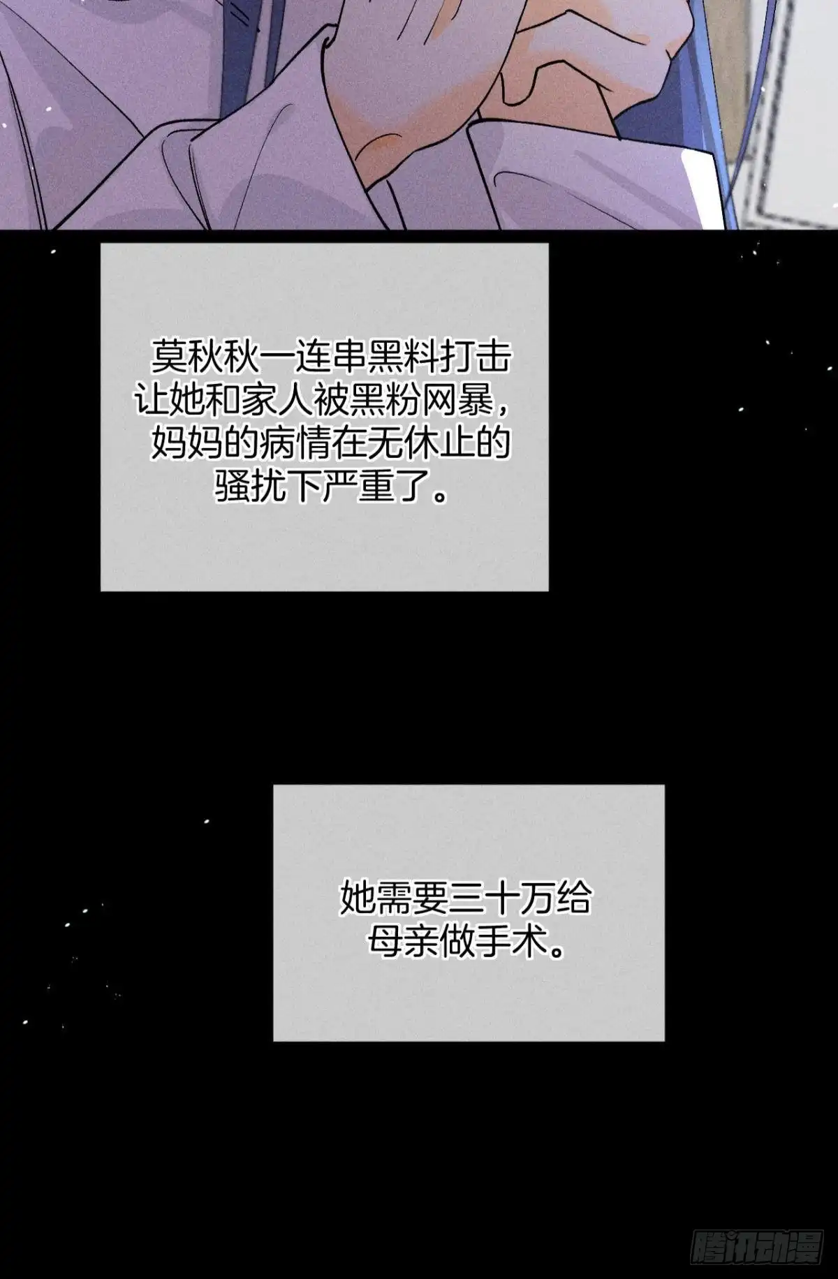 《心机万种又如何》下一个更乖 第19页