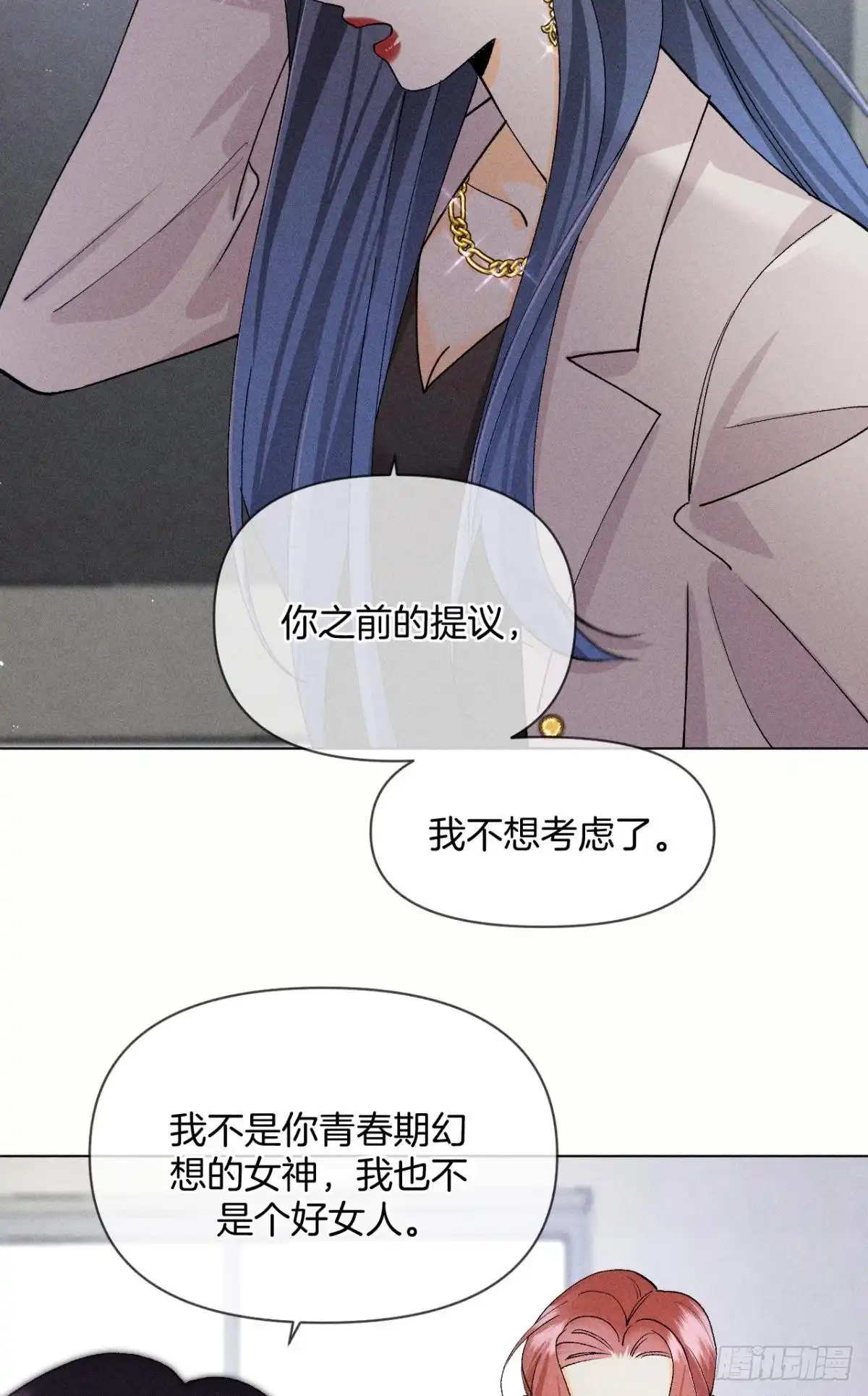 《心机万种又如何》下一个更乖 第9页
