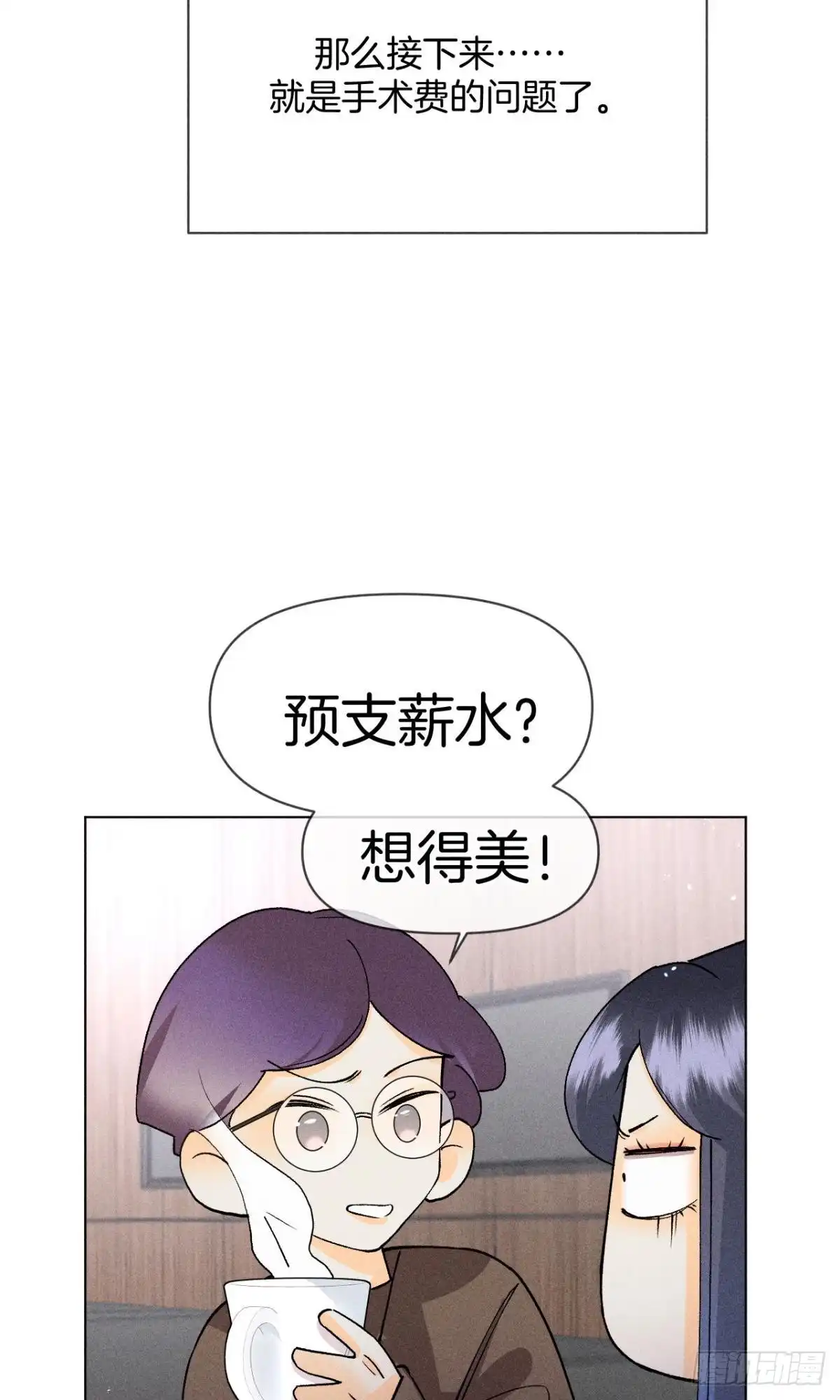 《心机万种又如何》下一个更乖 第34页