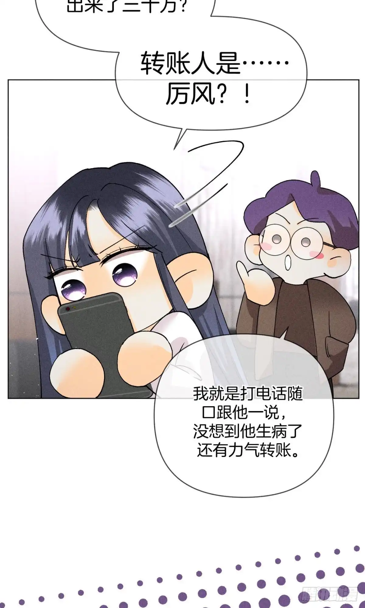 《心机万种又如何》下一个更乖 第37页