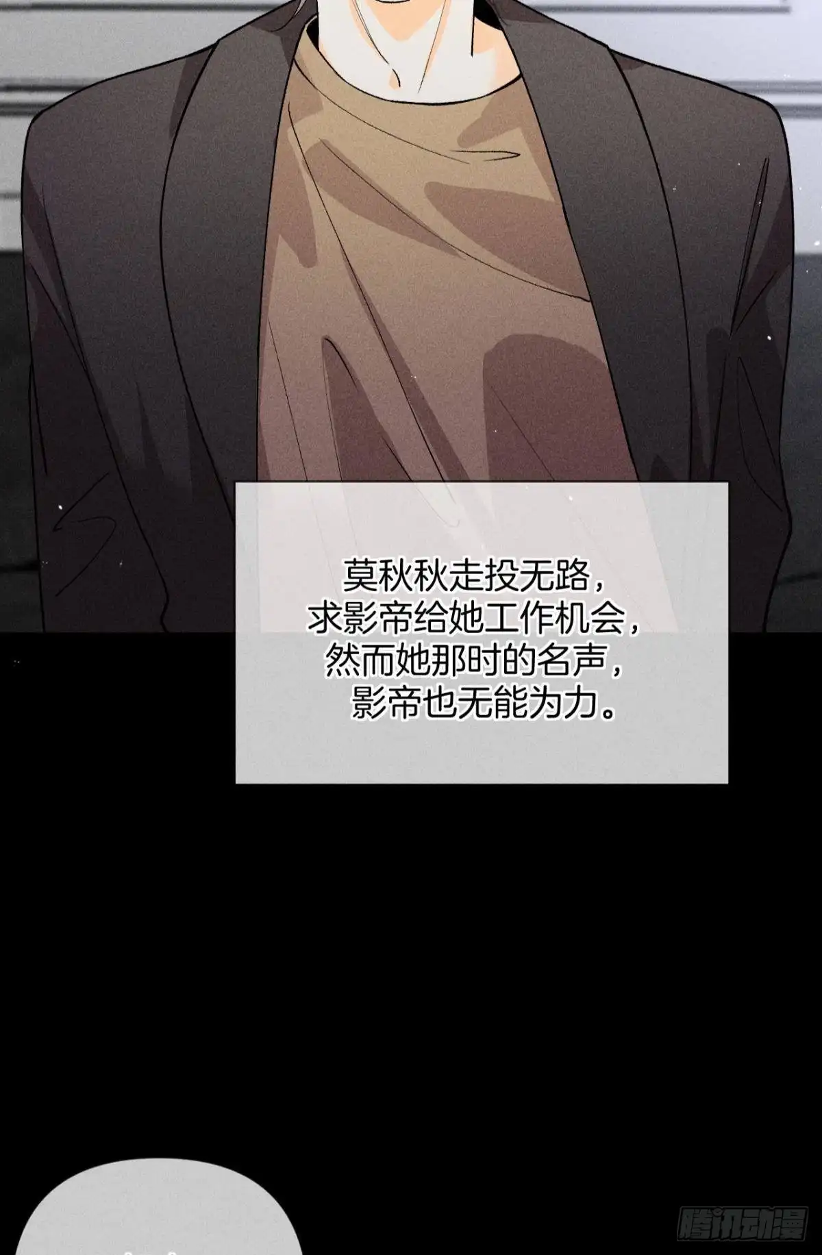 《心机万种又如何》下一个更乖 第21页
