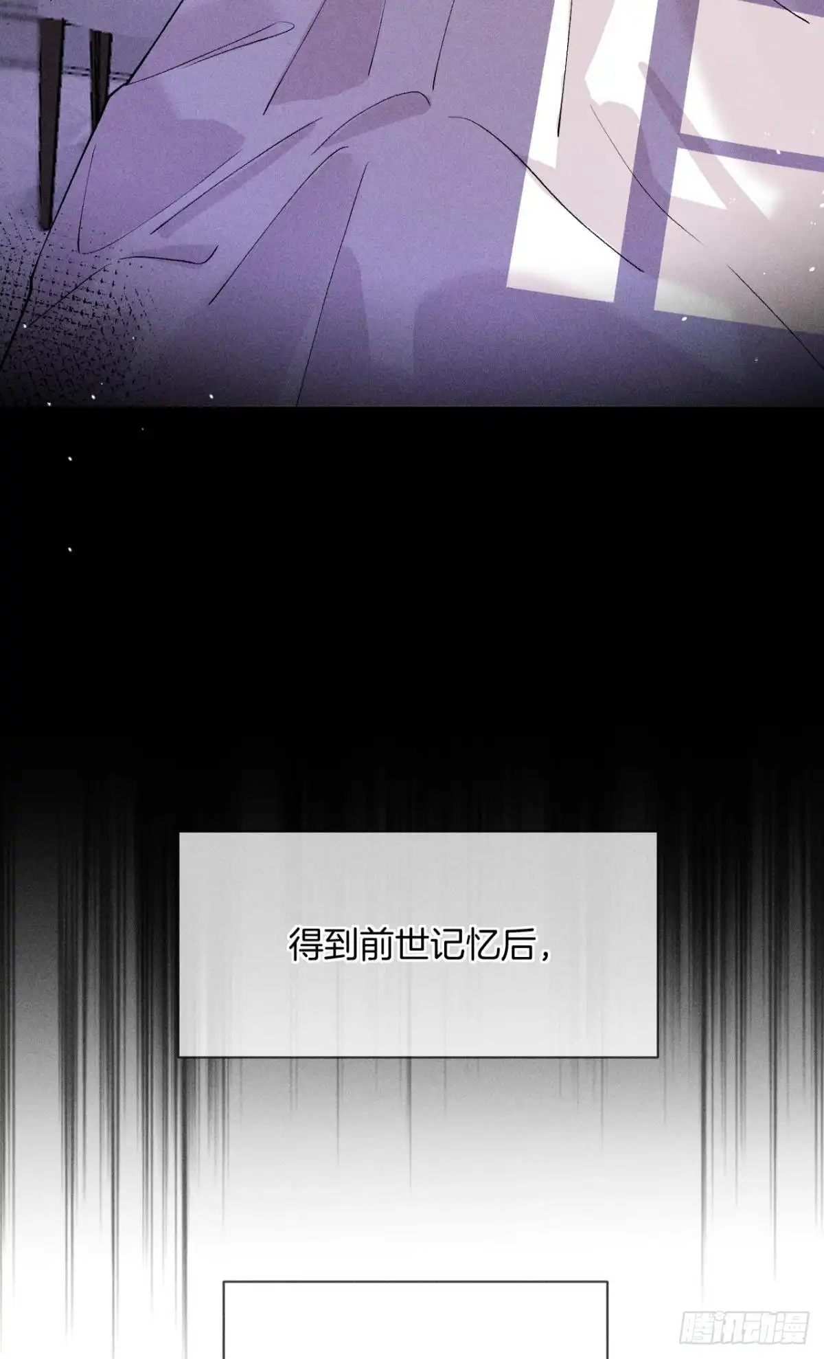《心机万种又如何》下一个更乖 第30页