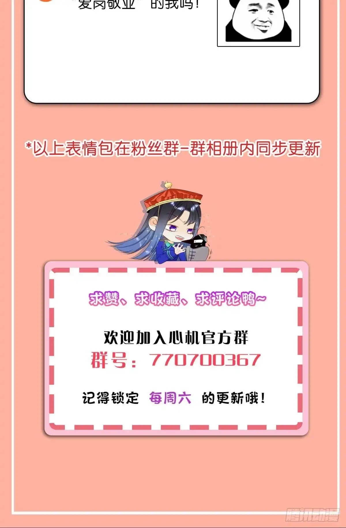 《心机万种又如何》下一个更乖 第46页
