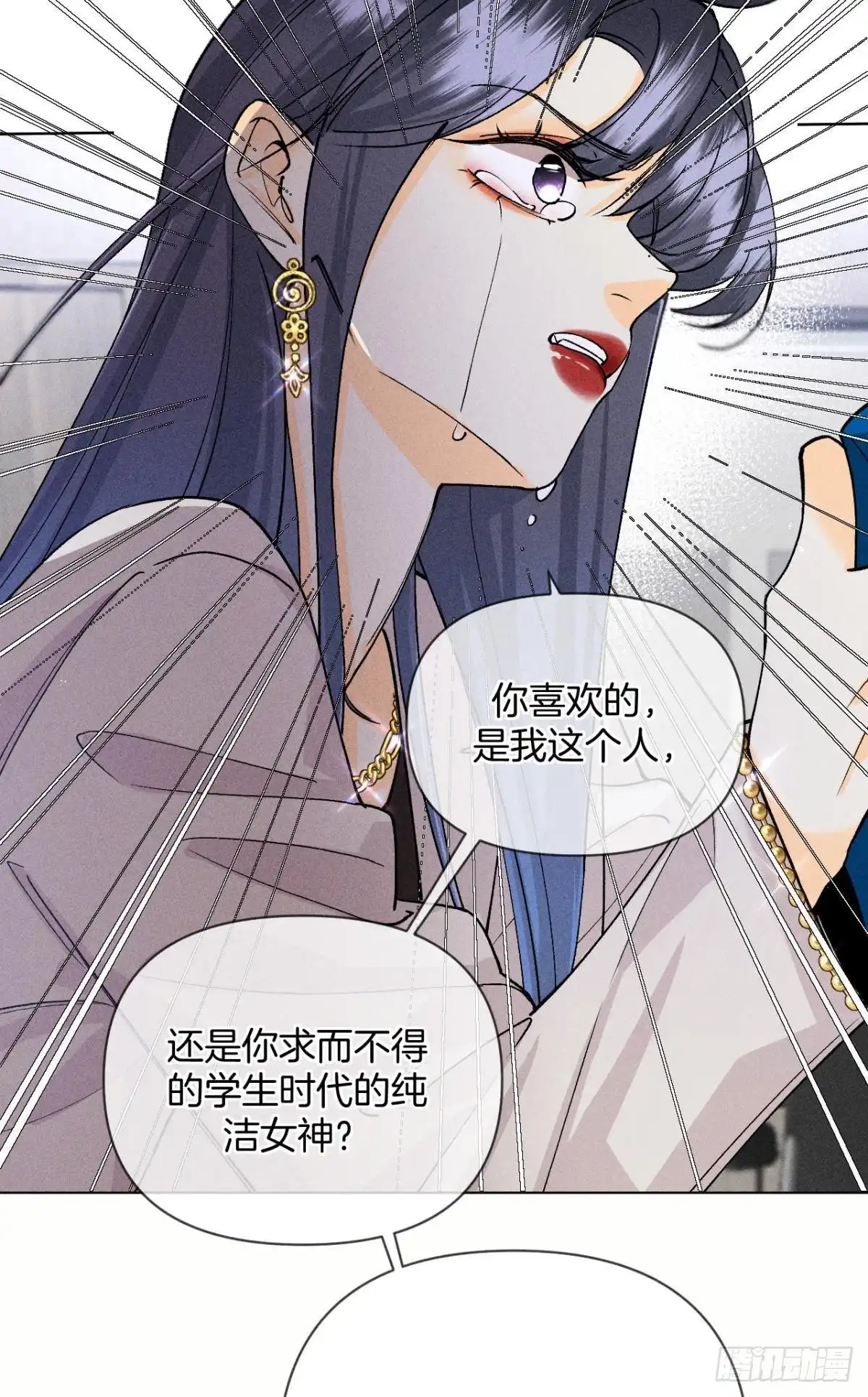 《心机万种又如何》下一个更乖 第4页