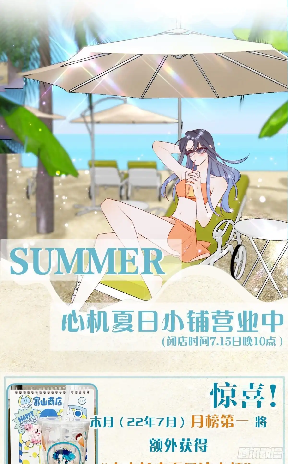 《心机万种又如何》下一个更乖 第41页