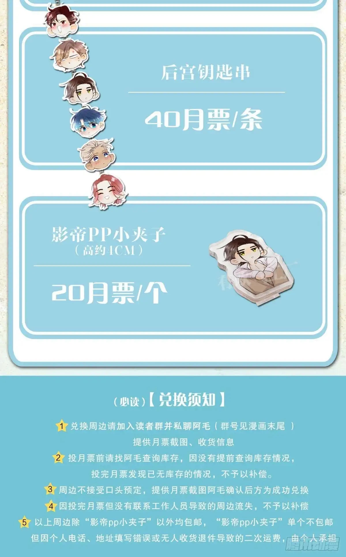 《心机万种又如何》下一个更乖 第44页