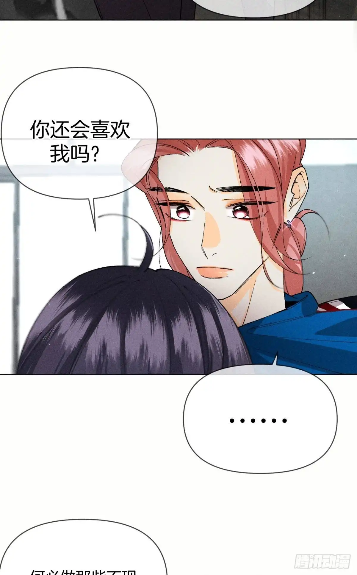 《心机万种又如何》下一个更乖 第6页